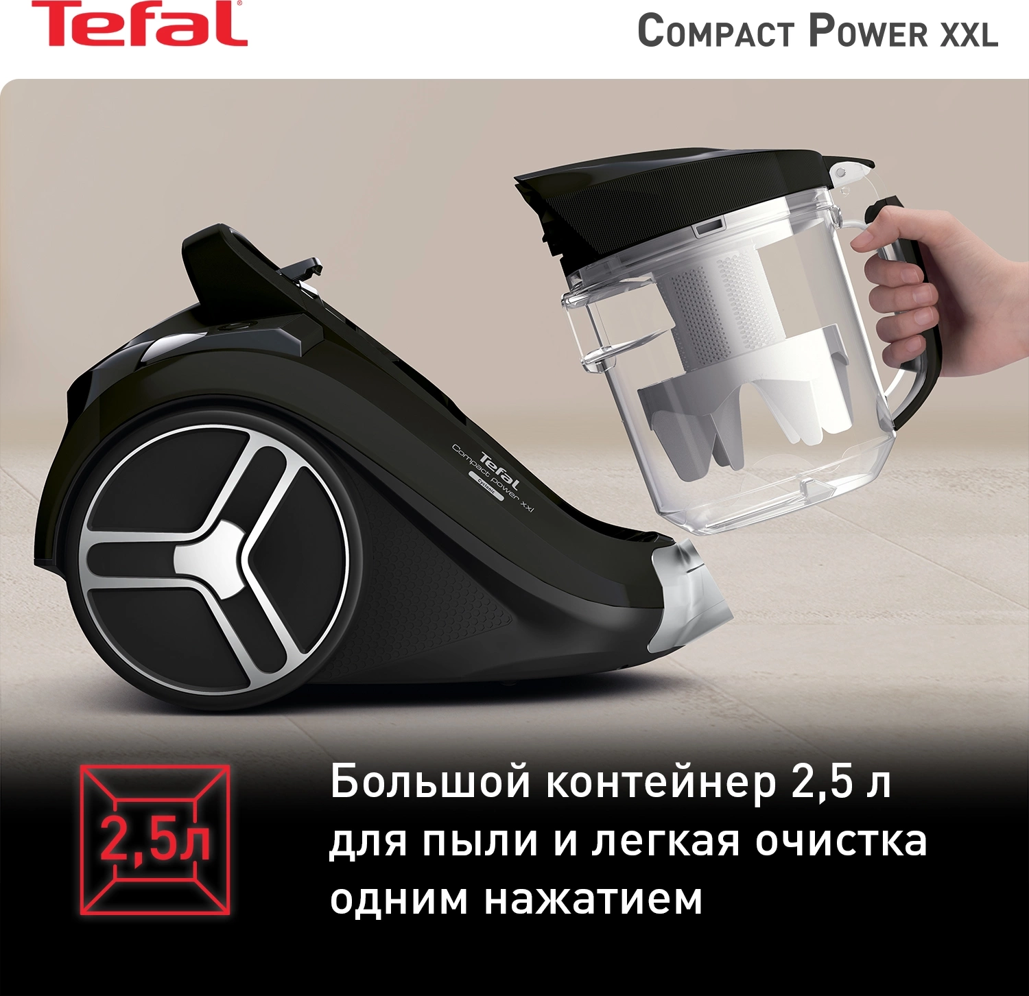 Пылесос Tefal Compact Power XXL TW4825EA 550Вт черный