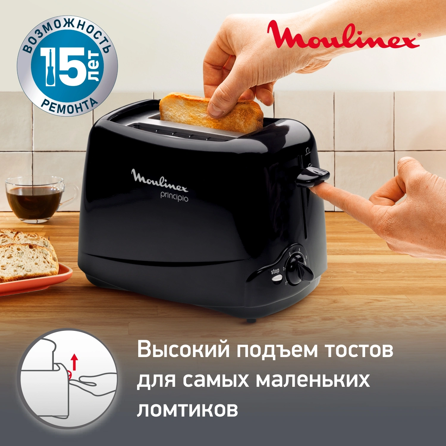 Тостер Moulinex TT1102 850Вт черный