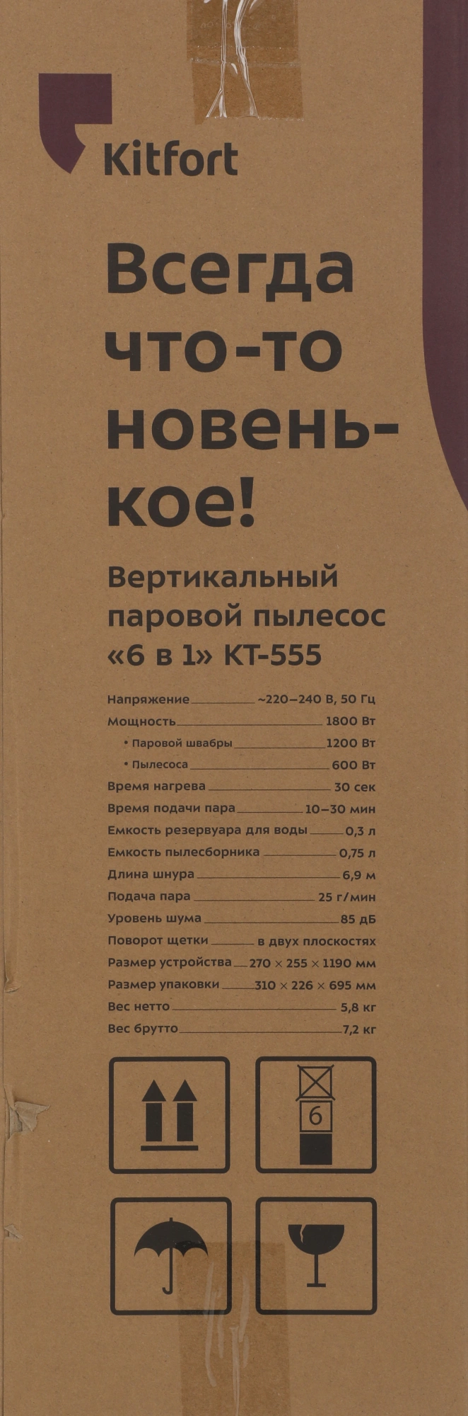 Пылесос паровой Kitfort КТ-555 1800Вт черный/фиолетовый