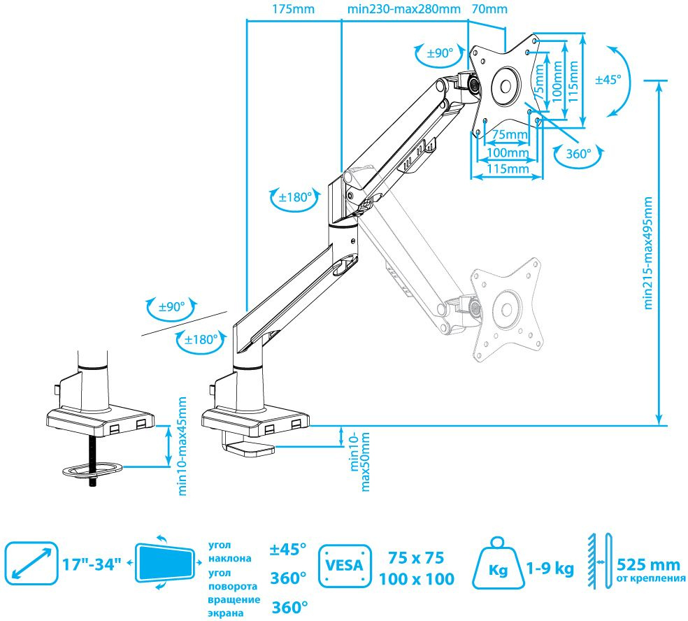 Кронштейн для мониторов Arm Media LCD-T35 серебристый 17"-34" макс.9кг настольный поворот и наклон верт.перемещ.