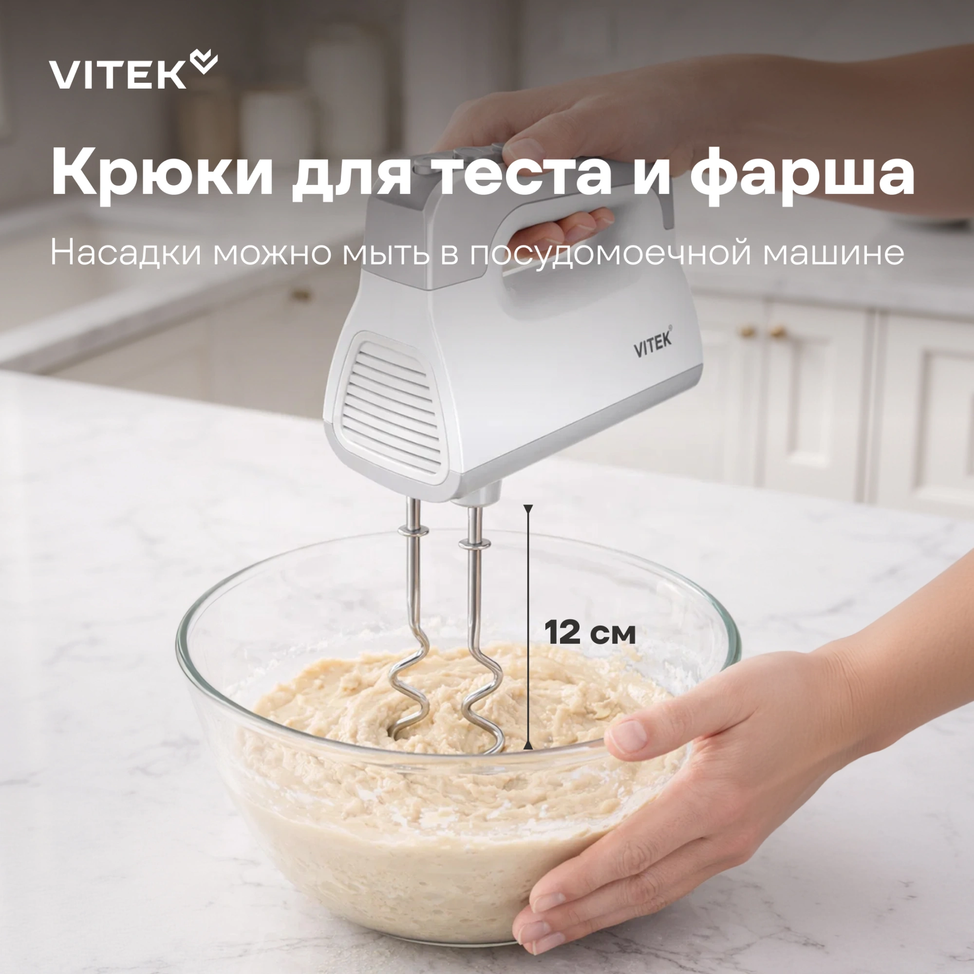 Миксер ручной Vitek VT-HM5001 800Вт белый/серебристый