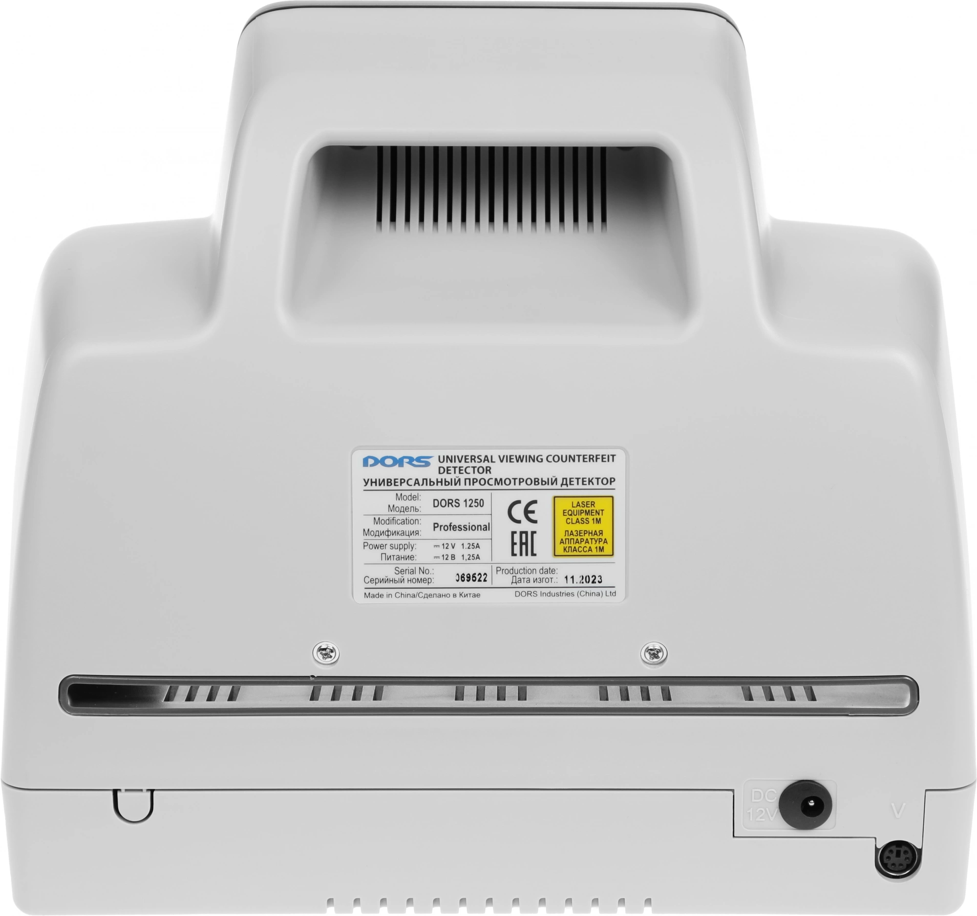 Детектор банкнот Dors 1250 Professional просмотровый (FRZ-033077/FRZ-044867)