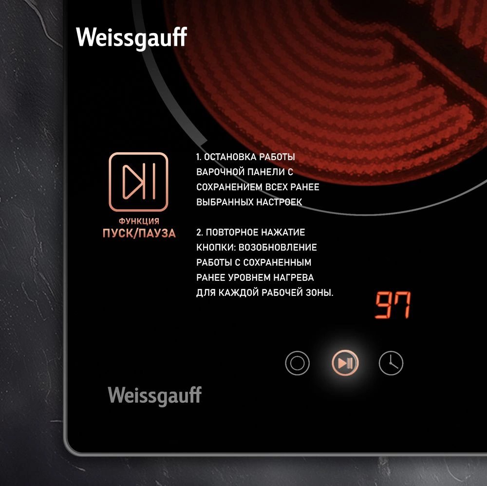Варочная поверхность Weissgauff HV 431 B черный