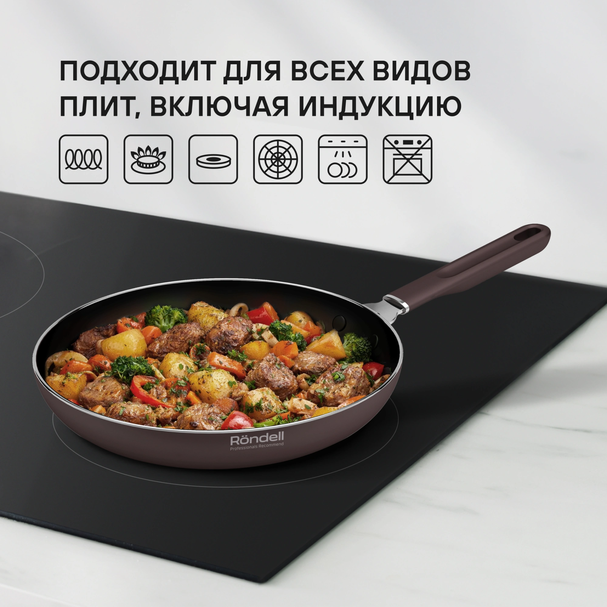 Набор посуды Rondell SensArt RDA-2022 6 предметов