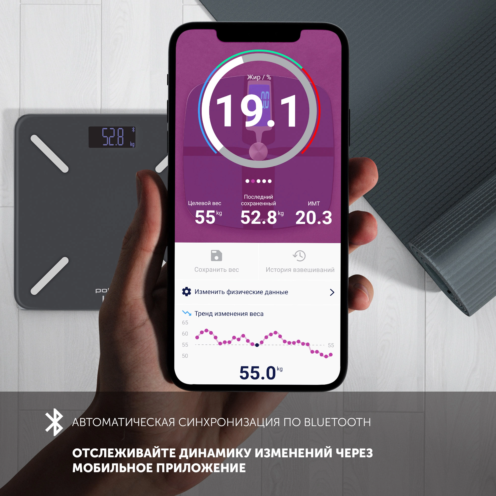 Весы напольные электронные Polaris PWS 1896 макс.200кг серый