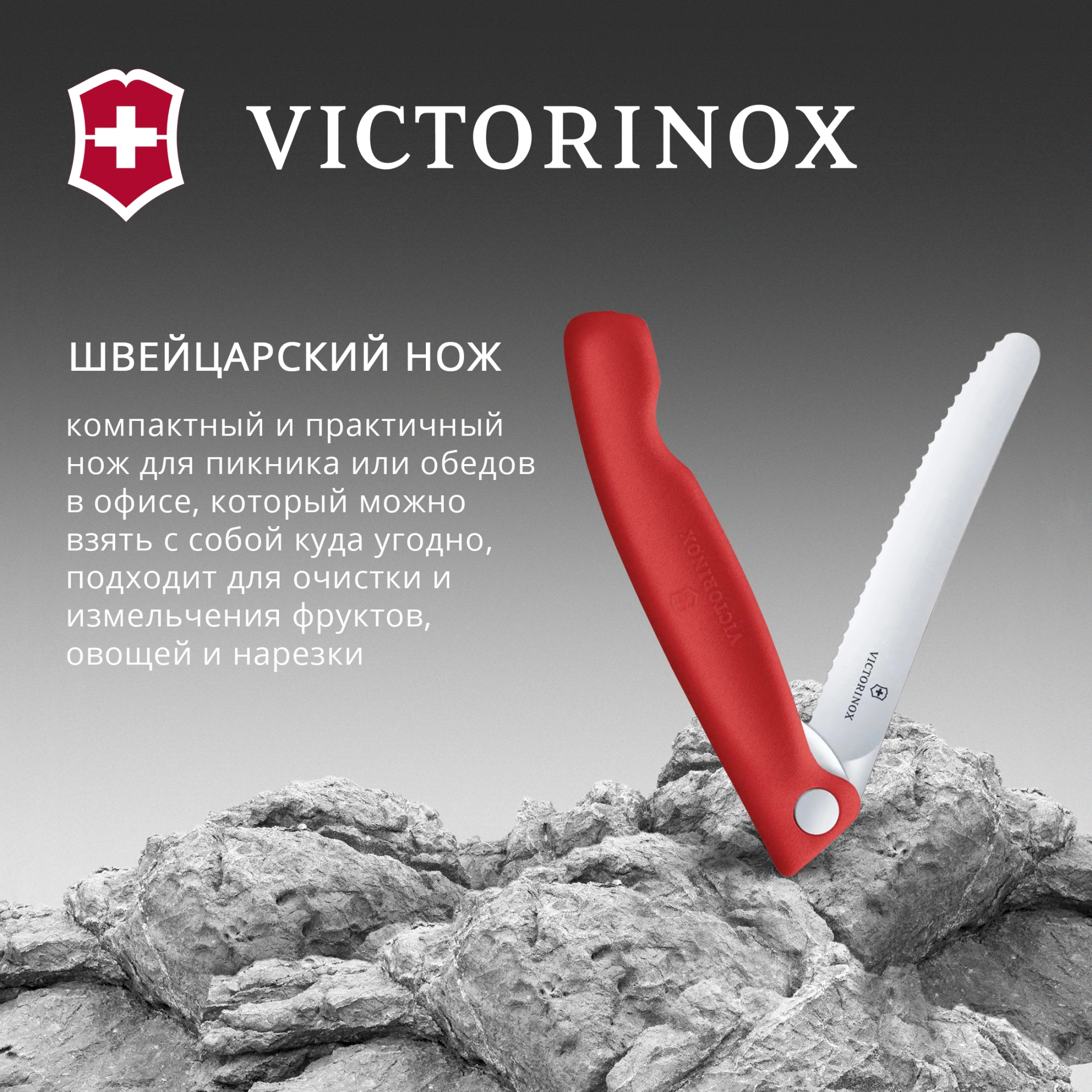 Нож кухонный Victorinox Swiss Classic 6.7831.FC1 стальной столовый лезв.110мм серрейт. заточка красный карт.коробка