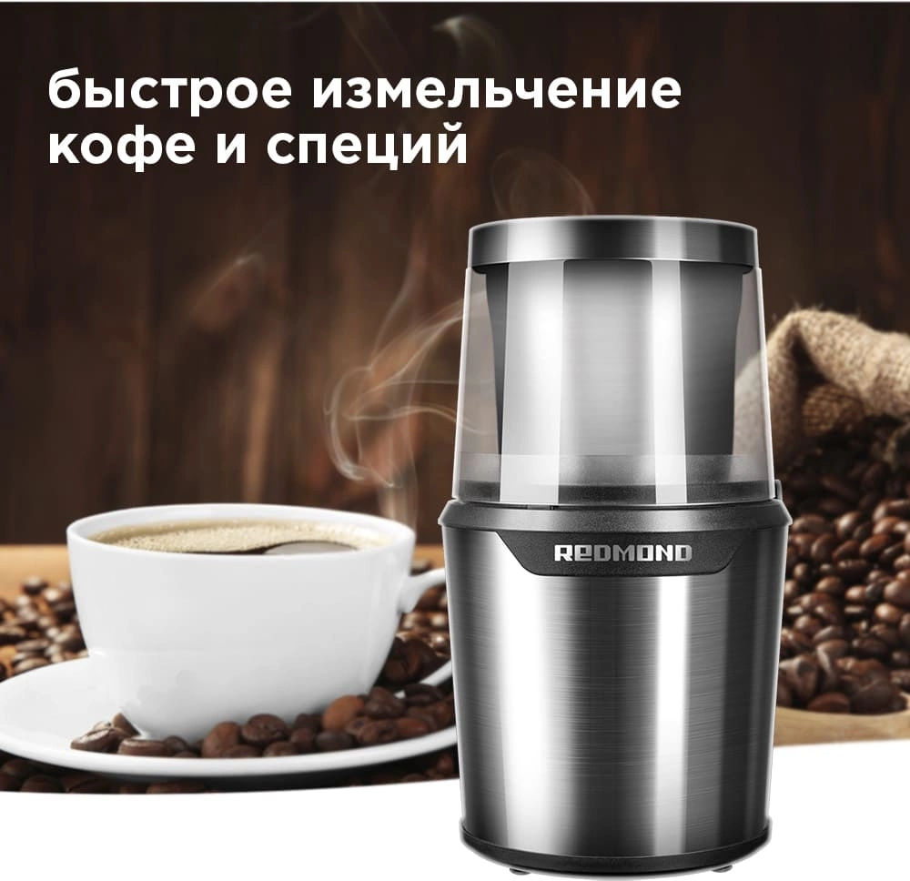 Кофемолка Redmond RCG-M1607 280Вт сист.помол.:ротац.нож вместим.:90гр серебристый
