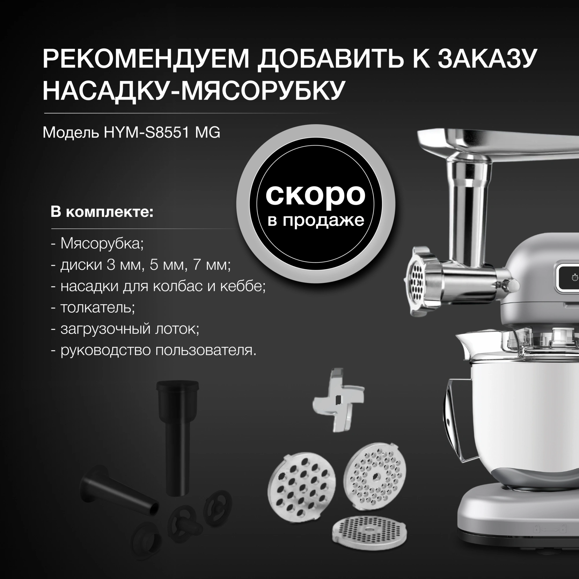 Миксер планетарный Hyundai Select HYM-S8551 1600Вт серебристый