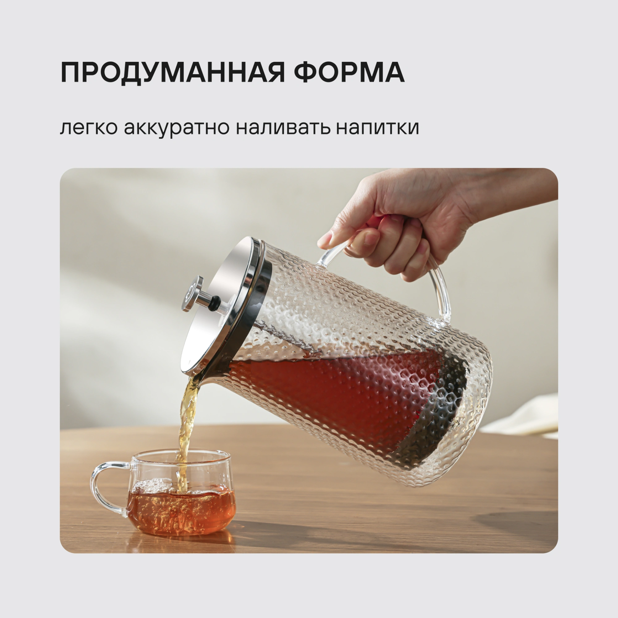 Френч-пресс Rondell RainDrops RDS-1965 1.0л прозрачный