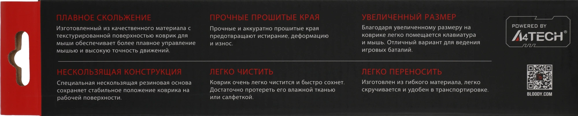 Коврик для мыши A4Tech Bloody BP-50L Большой черный/рисунок 750x300x3мм
