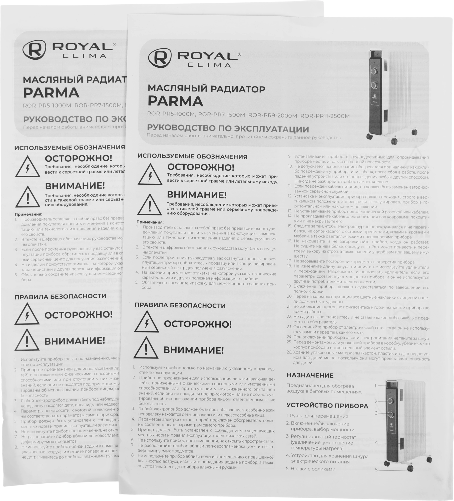 Радиатор масляный Royal Clima PARMA ROR-PR7-1500M 1500Вт белый/черный