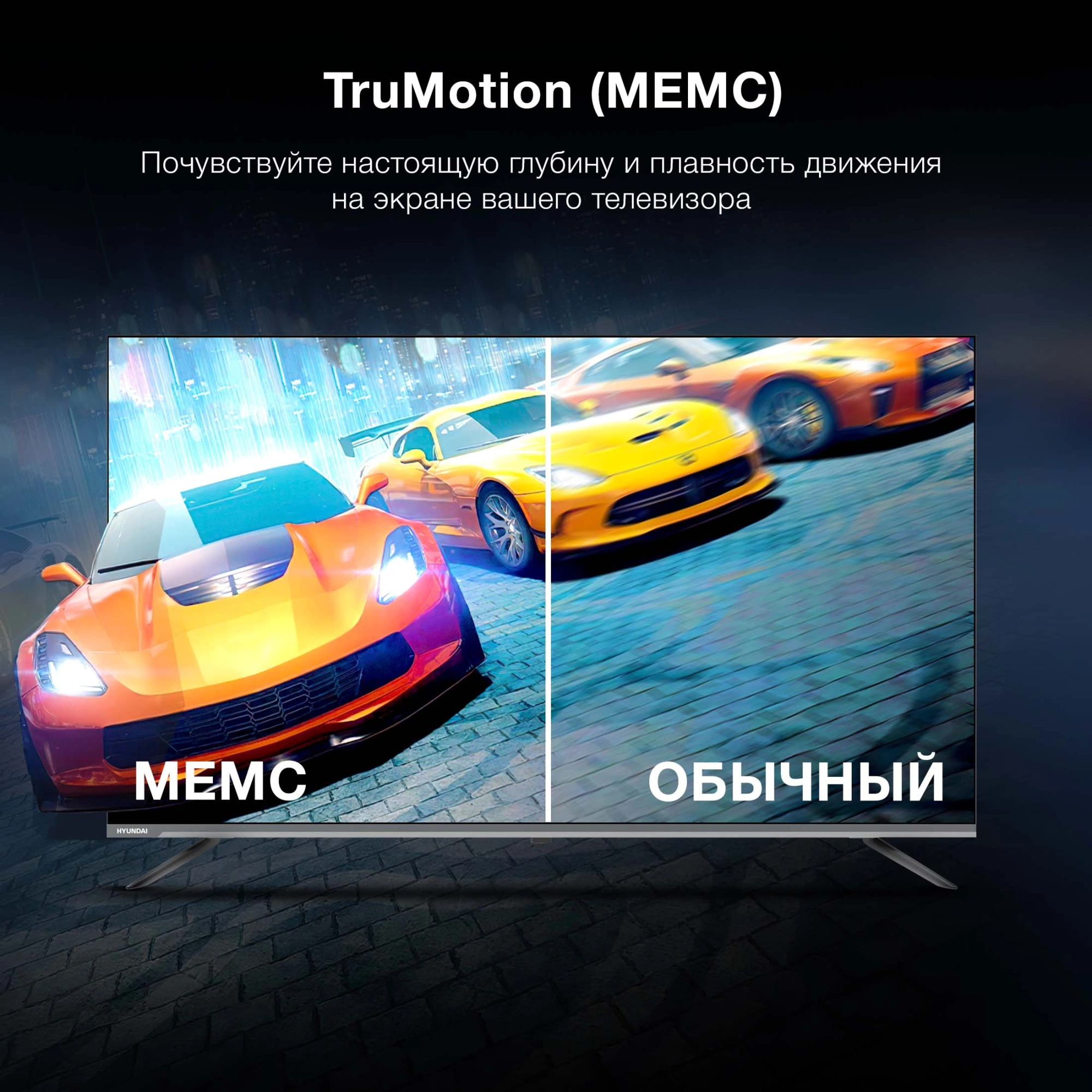 Телевизор LED Hyundai 50" H-LED50BU7100 WebOS Frameless Metal серый/серый 4K Ultra HD 60Hz MEMC DVB-T DVB-T2 DVB-C DVB-S DVB-S2 USB WiFi Smart TV
