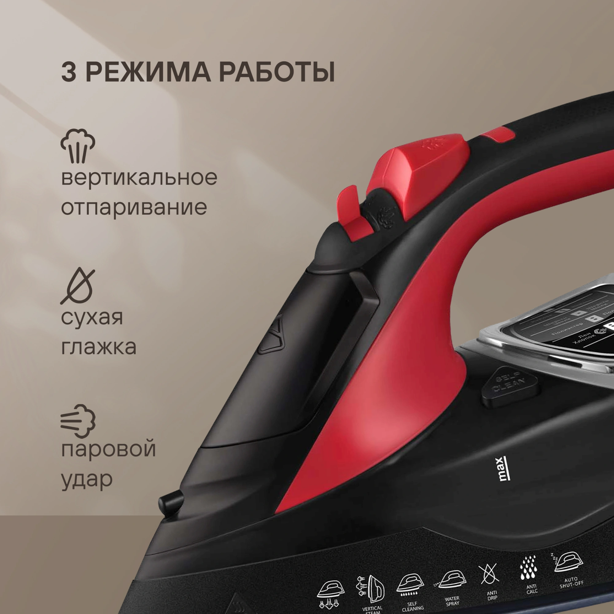 Утюг Rondell RDE-2001 3050Вт черный