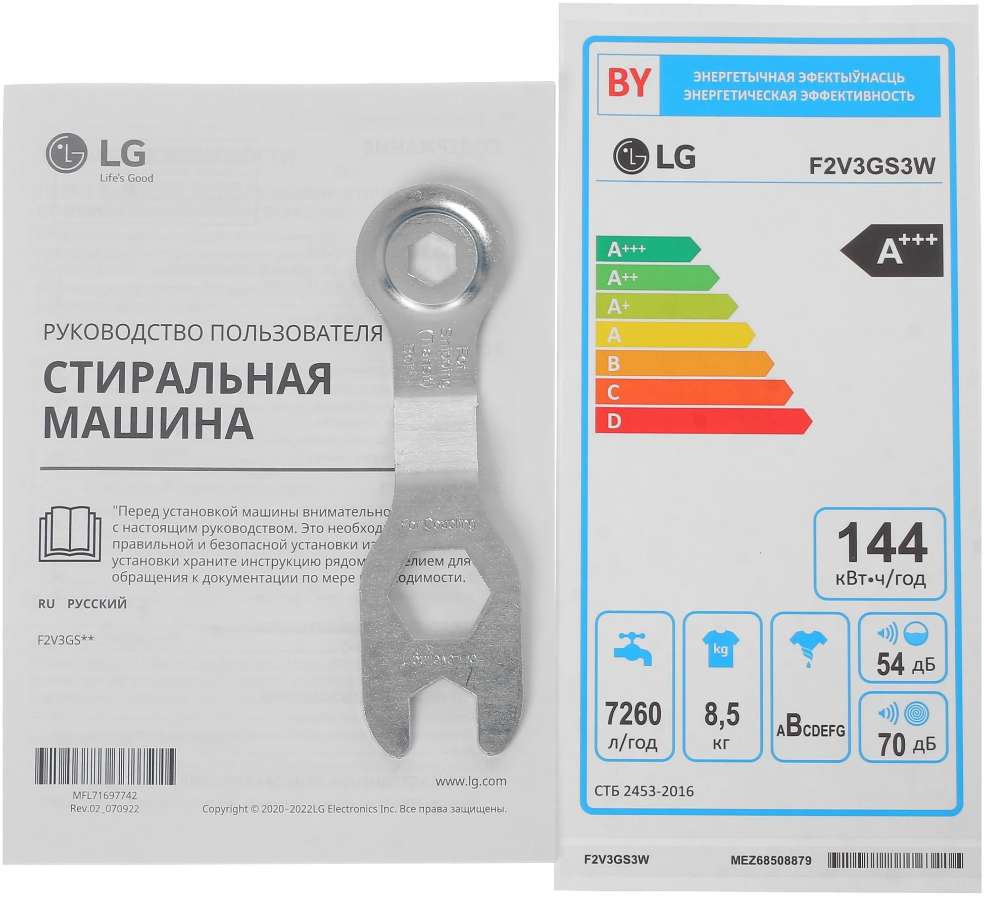Стиральная машина LG F2V3GS3W класс: A загр.фронтальная макс.:8.5кг белый инвертор