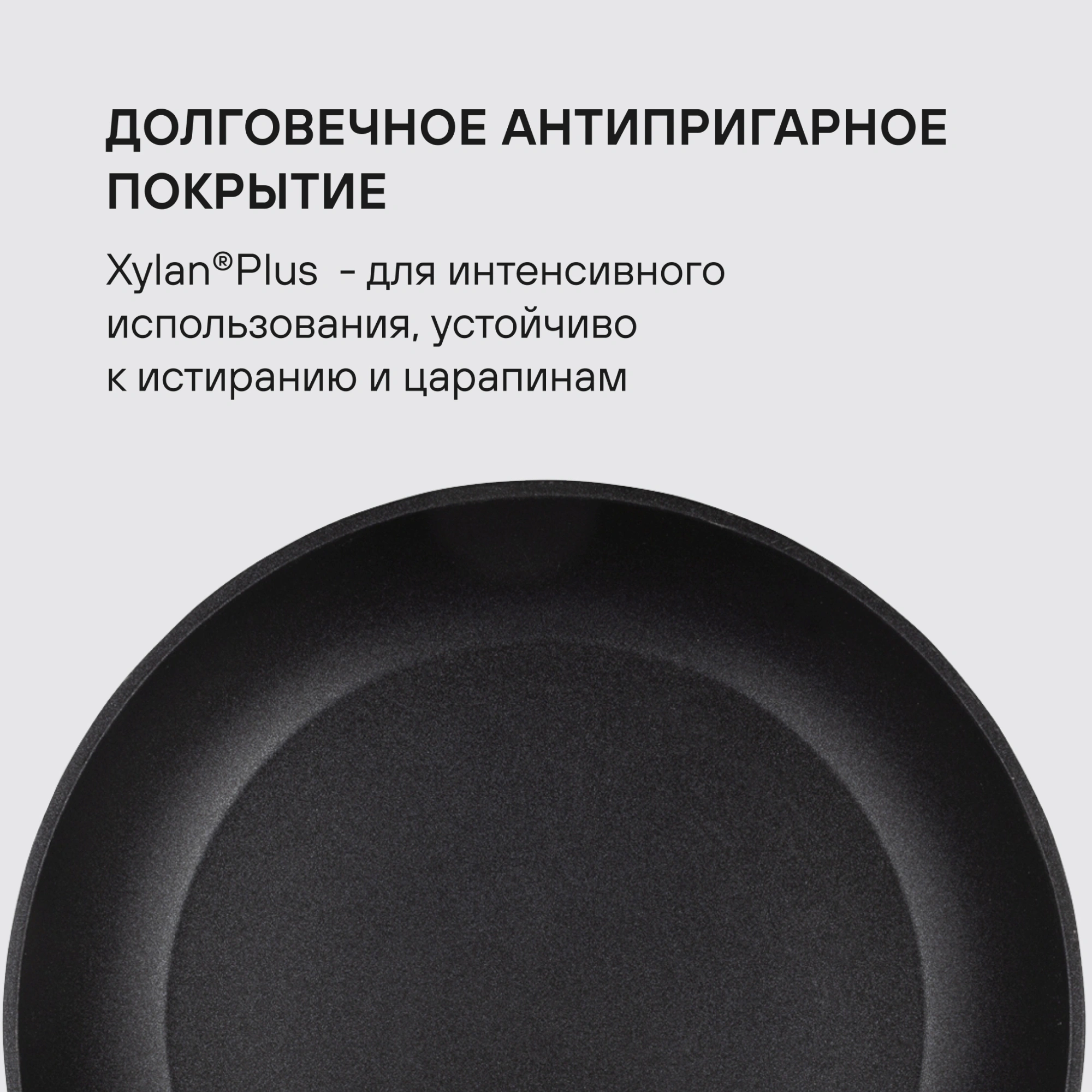Сотейник Rondell Tierno RDA-1580 3.5л. d=28см (с крышкой) черный