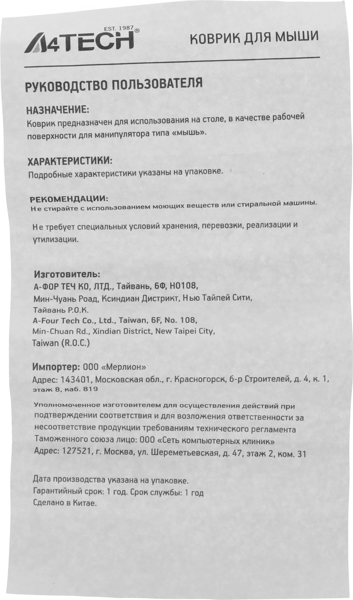 Коврик для мыши A4Tech FStyler FP70 XL серый 750x300x2мм (FP70 SILVER)