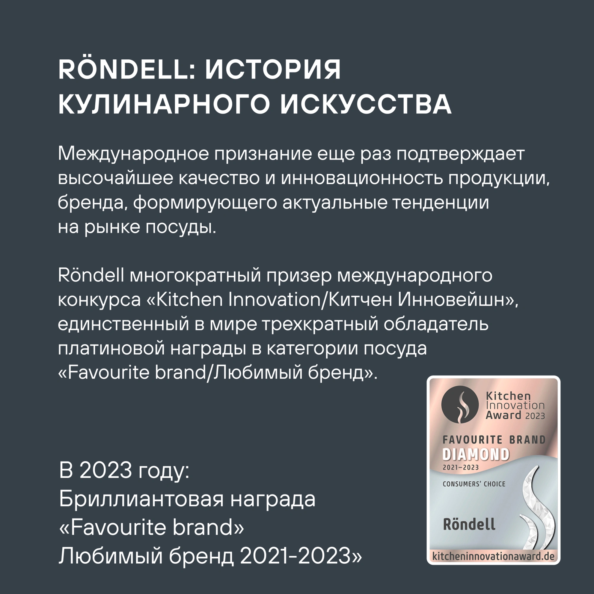 Мельница для перца/соли Rondell Cayenna RD-1802 стальной наб.:3предм. упак.:подарочная коробка