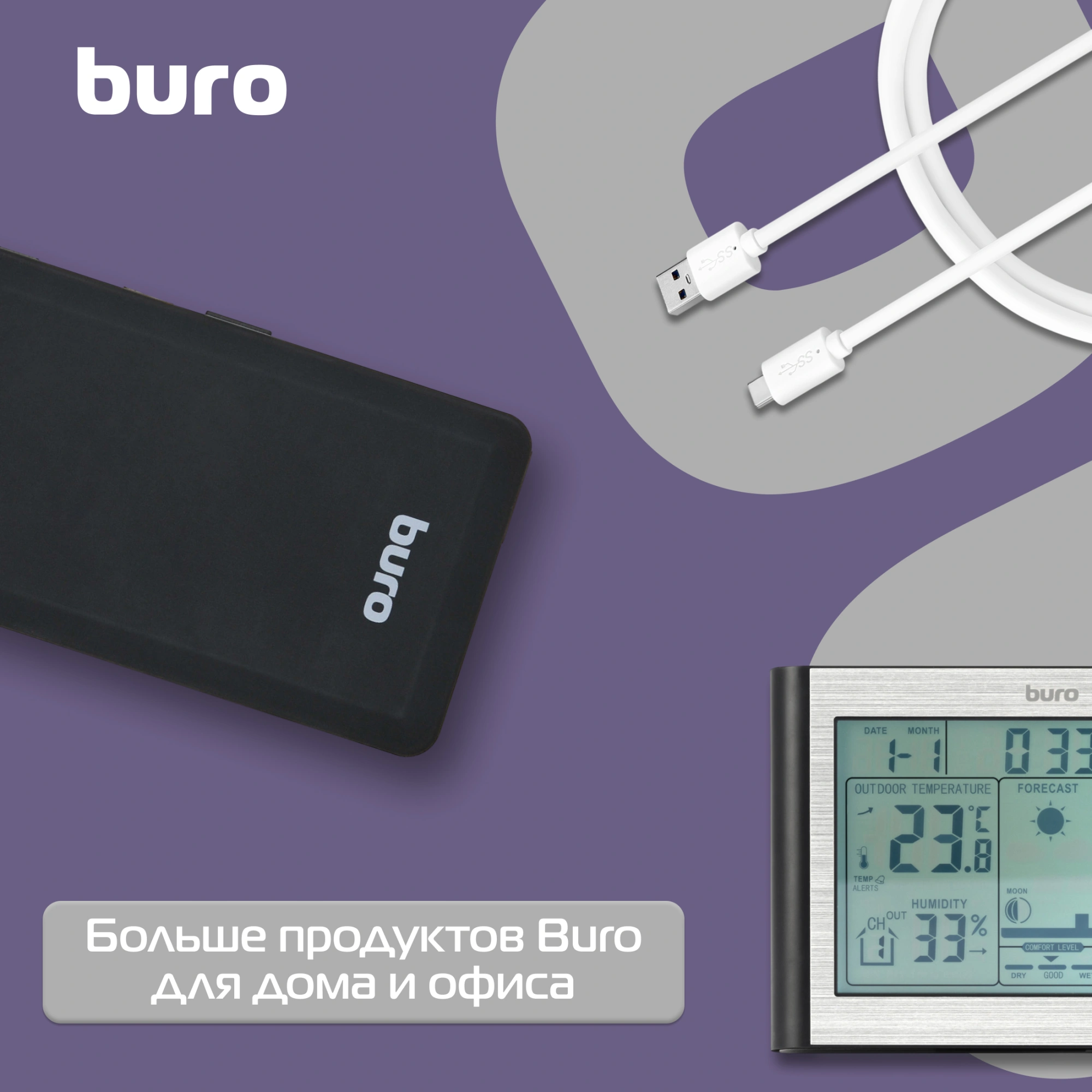 Сетевой фильтр Buro 500UNH-5-WG 5м (5 розеток) белый/серый (коробка)