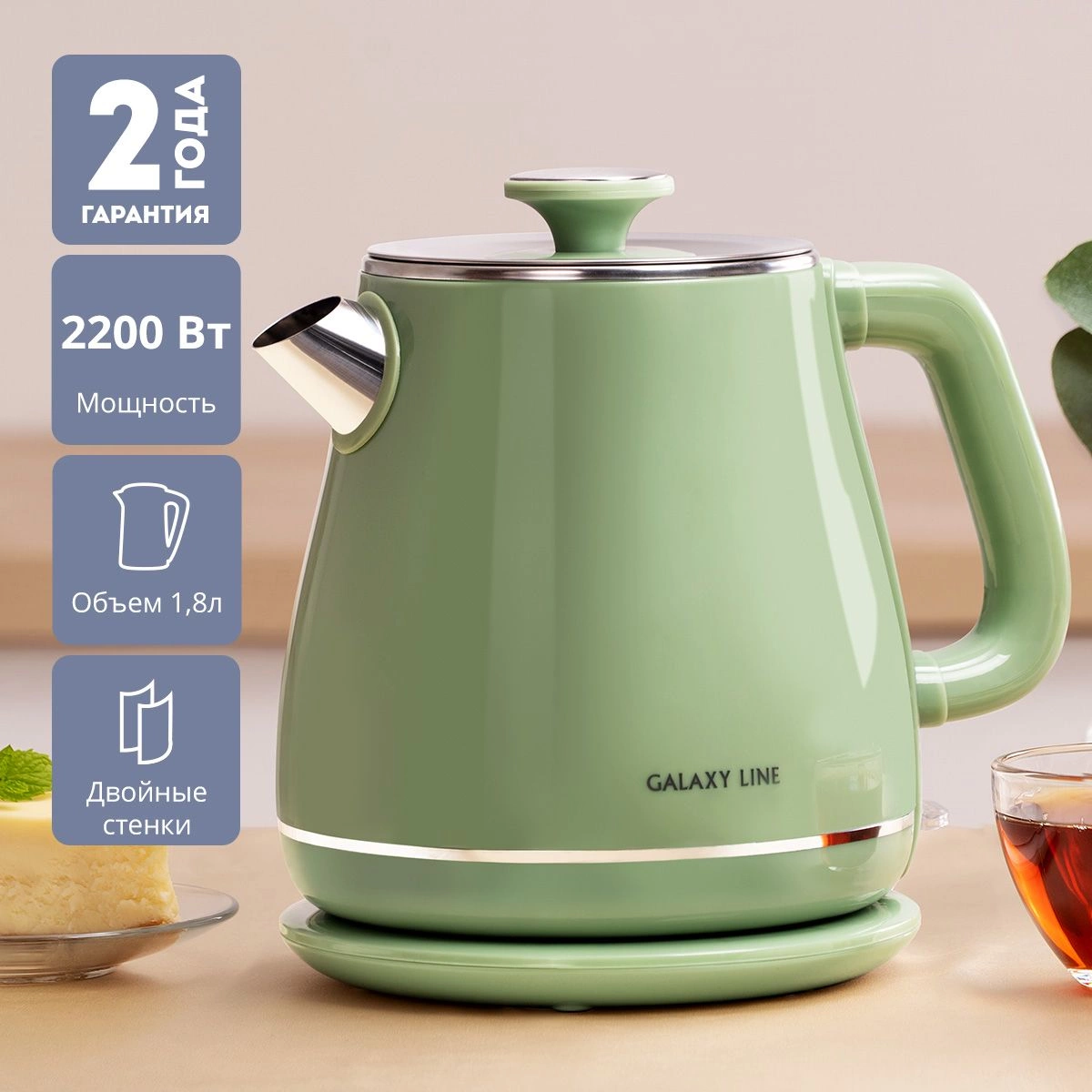 Чайник электрический Galaxy Line GL 0331 1.8л. 2200Вт зеленый корпус: пластик (ГЛ0331ЛЗЕЛ)