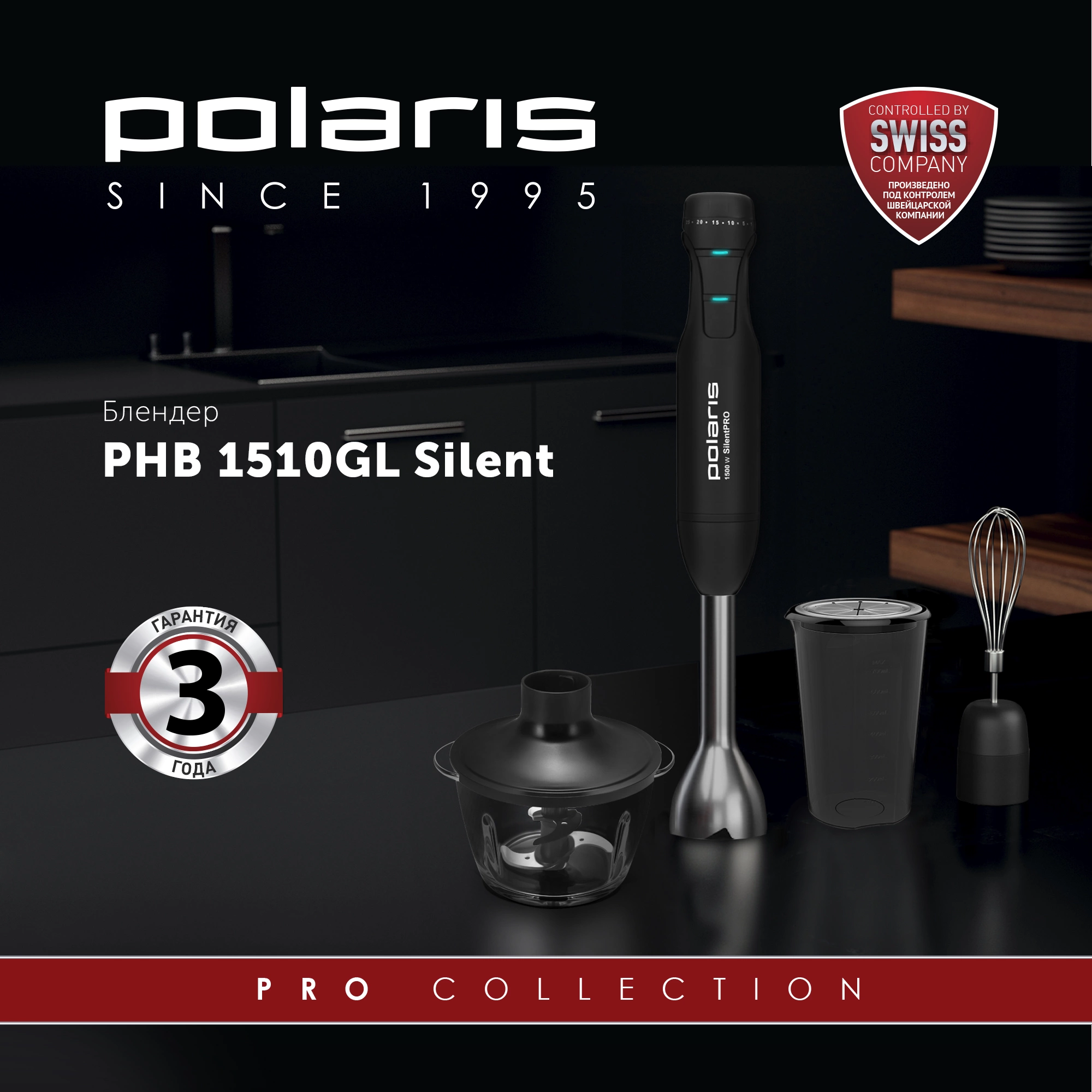 Блендер погружной Polaris Silent PHB 1510GL 1500Вт черный/серебристый
