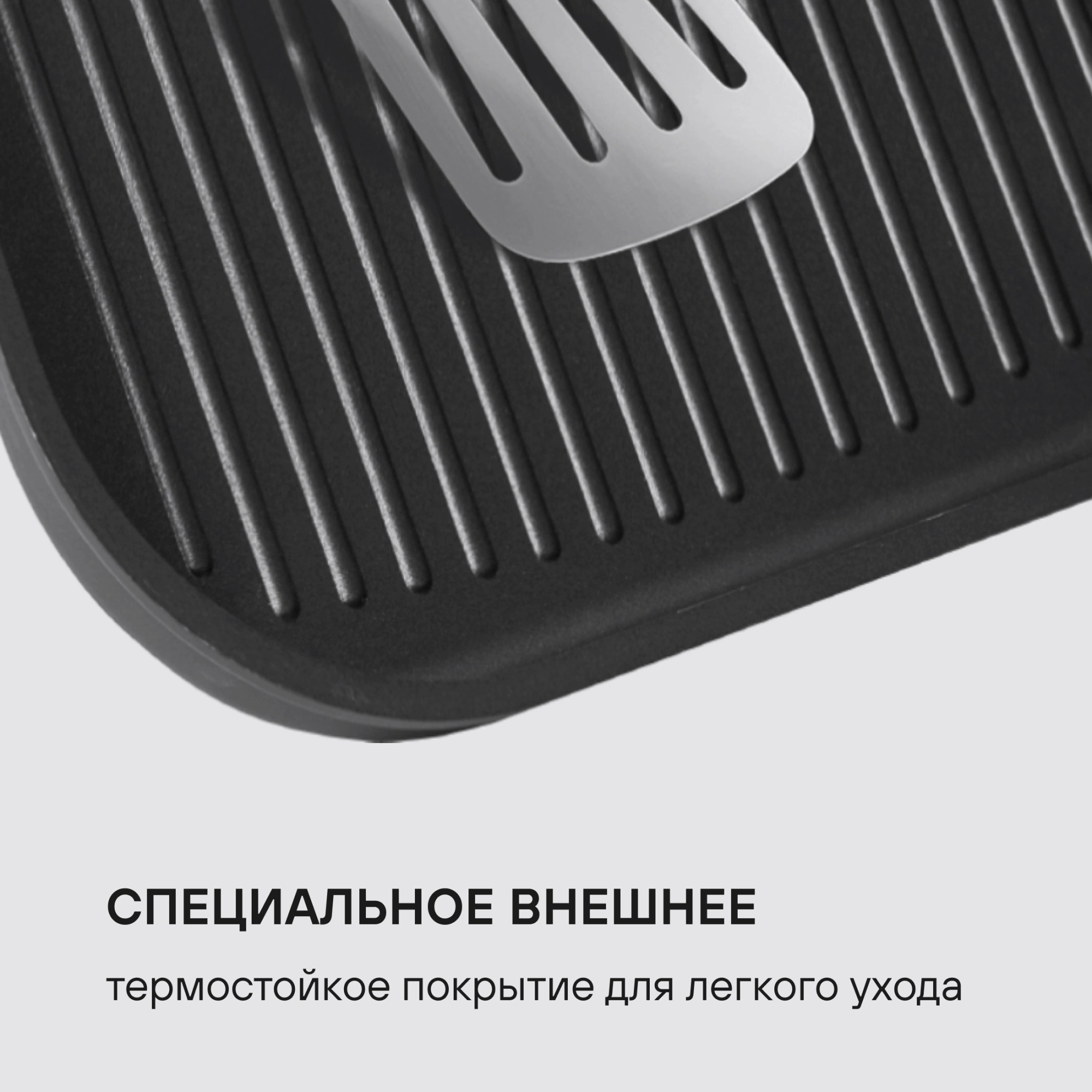Сковорода-гриль Rondell Point RDA-1350 квадратная 28см покрытие: TriTitan ручка несъемная (без крышки) графитовый