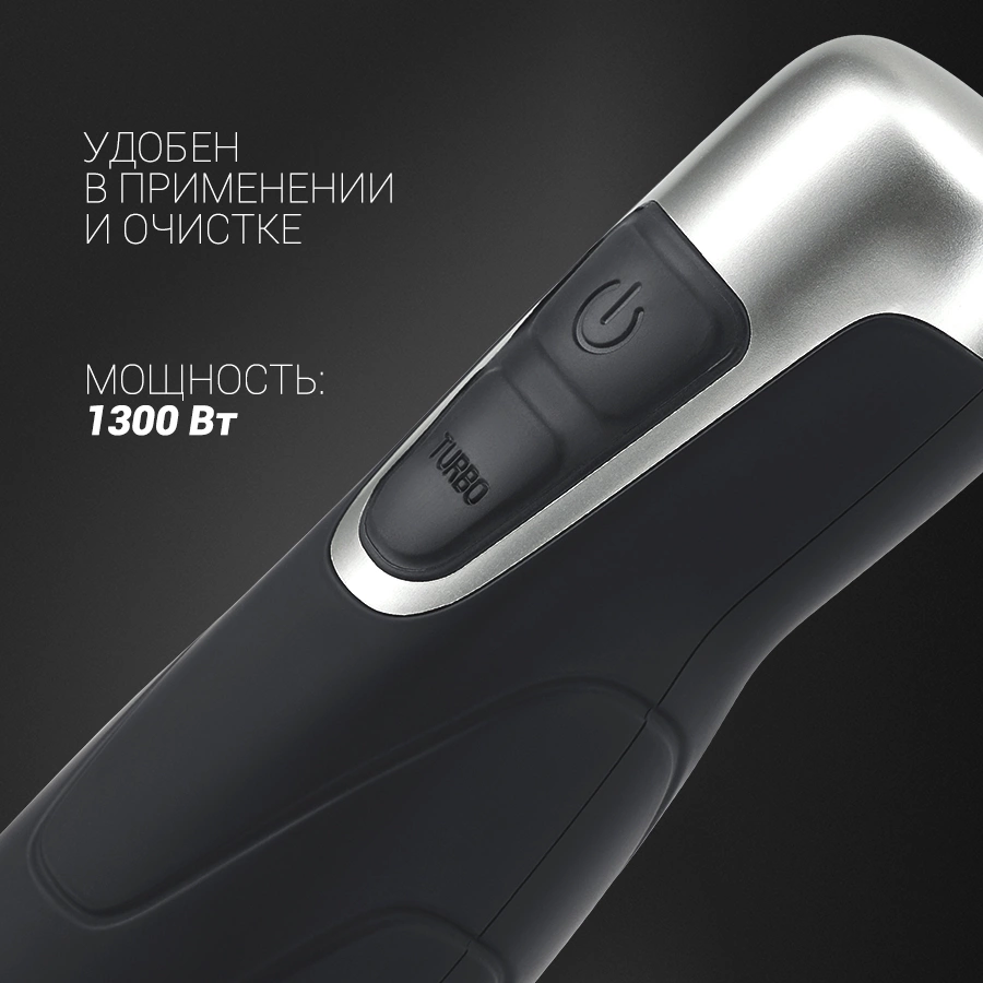 Блендер погружной Polaris PHB 1379 Silent 1300Вт черный/серебристый