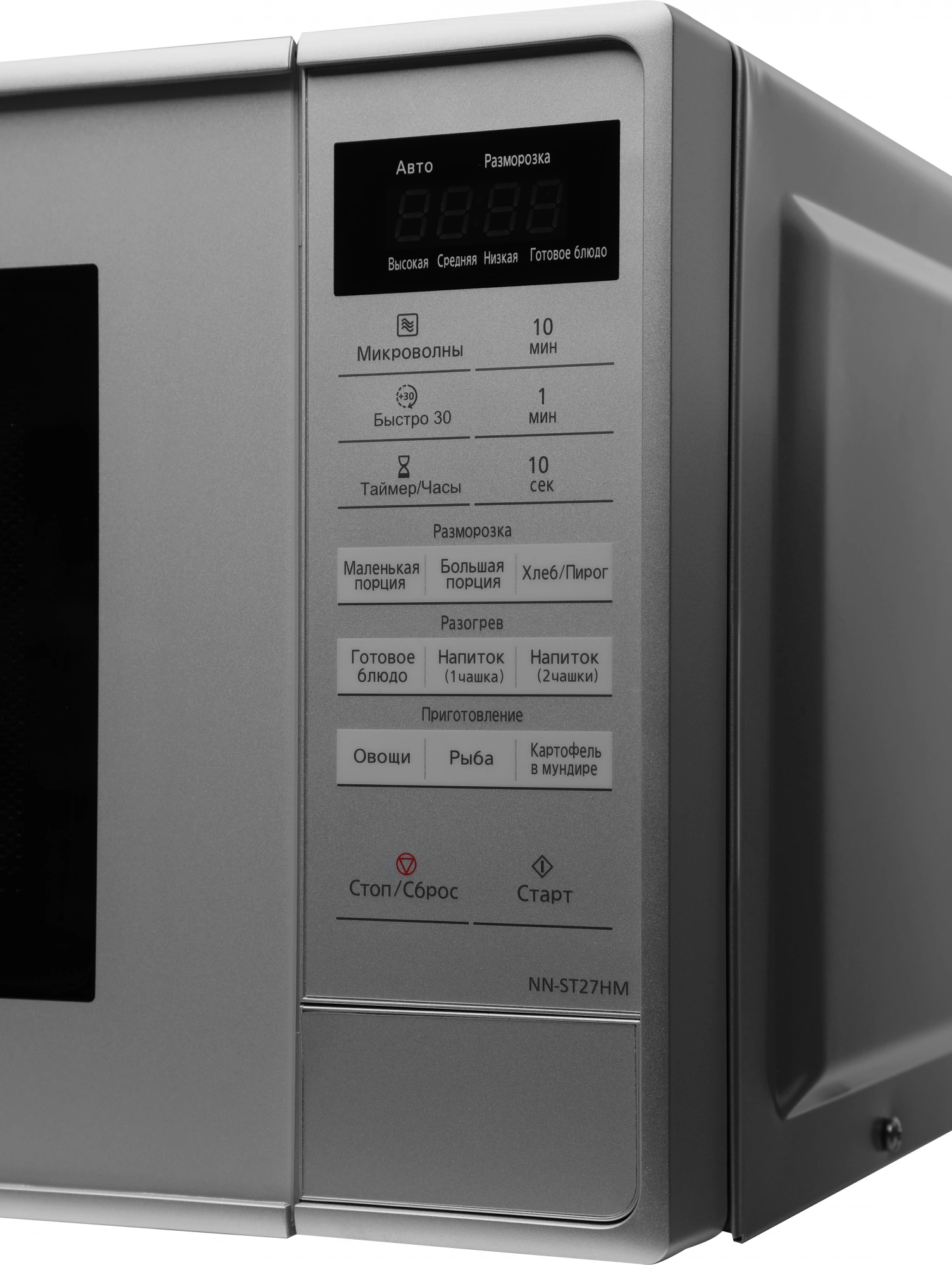 Микроволновая Печь Panasonic NN-ST27HMZPE 20л. 800Вт серебристый