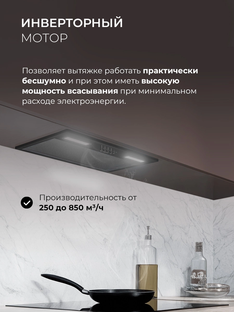 Вытяжка встраиваемая Lex Hyper 600 Inverter BL черный управление: кнопочное (1 мотор)