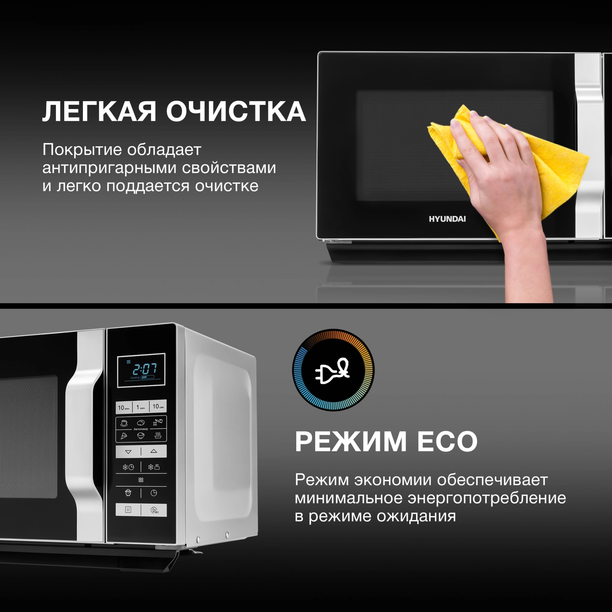 Микроволновая Печь Hyundai HYM-D3044 23л. 900Вт черный/серебристый