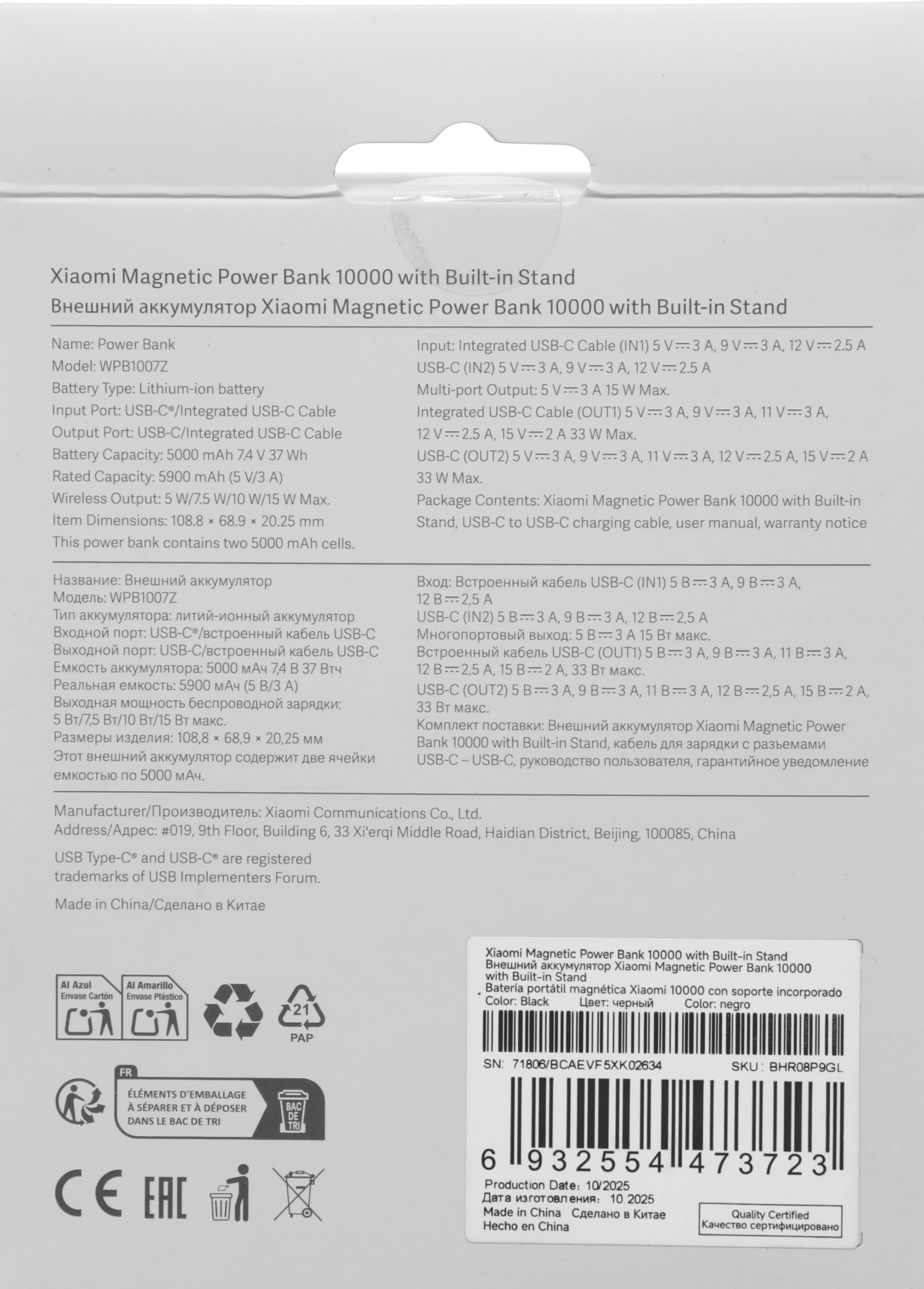 Мобильный аккумулятор Xiaomi Magnetic BHR08P9GL 10000mAh QC3.0/PD3.0 33W 3A USB-C беспров.зар. серый