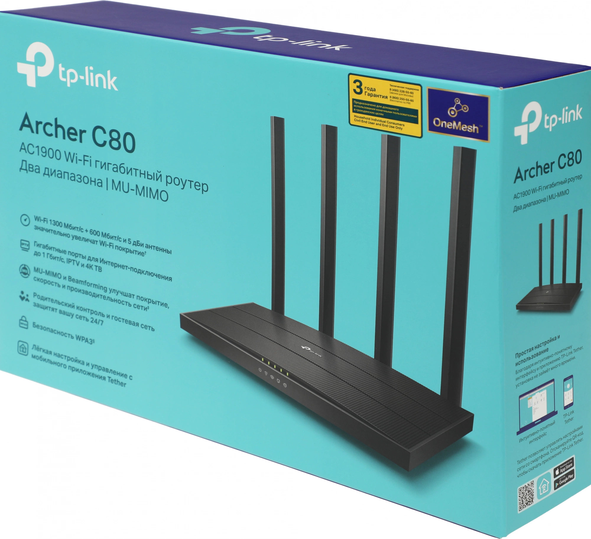 Роутер беспроводной TP-Link Archer C80 AC1900 10/100/1000BASE-TX черный