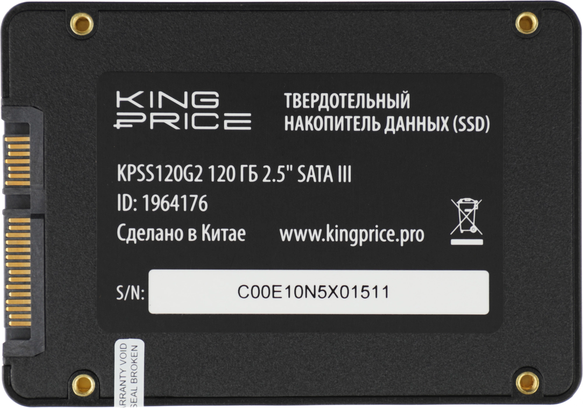 Накопитель SSD KingPrice SATA-III 120GB KPSS120G2 2.5"