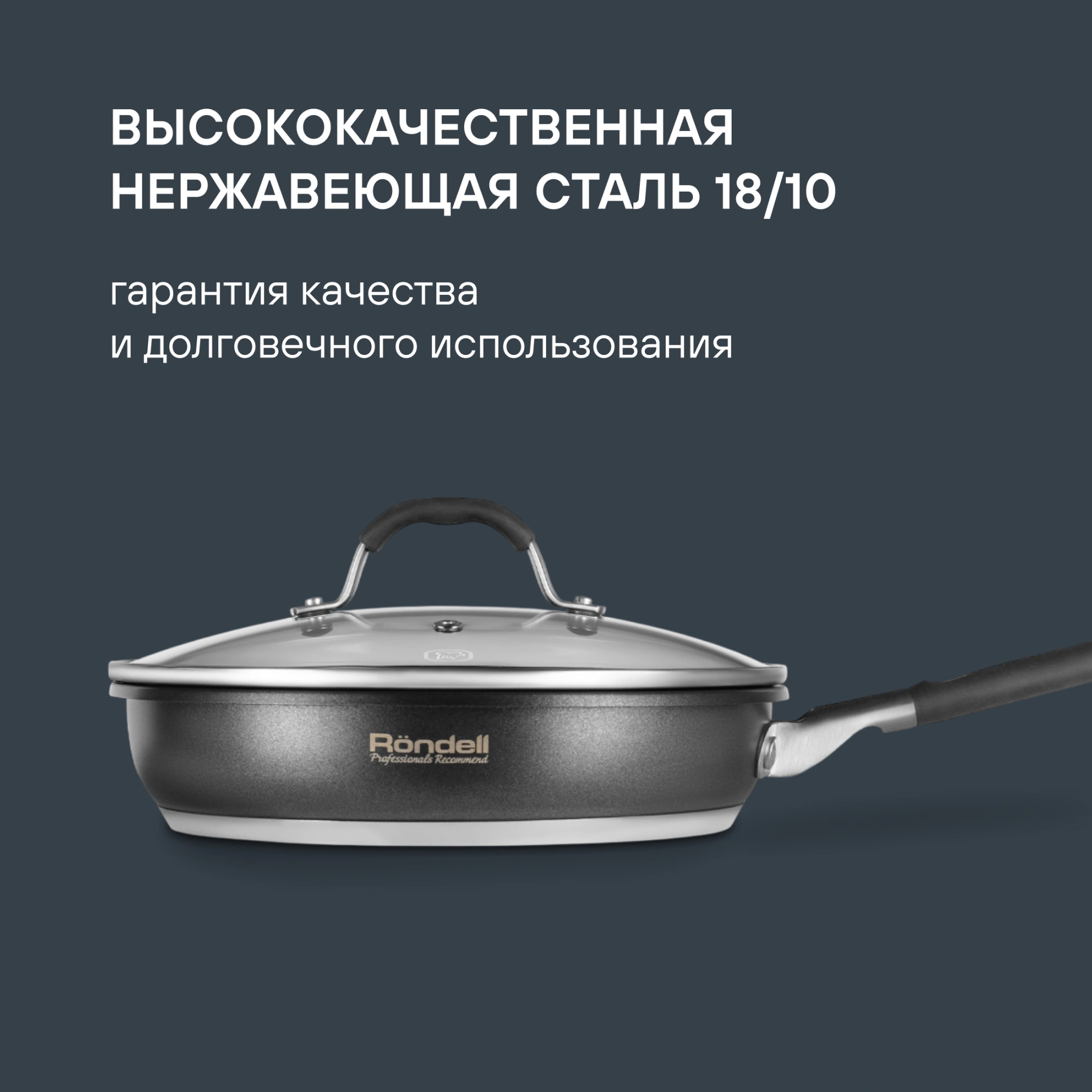 Сковорода Rondell Stern RDS-1264 круглая 26см покрытие: Excalibur ручка несъемная (с крышкой) серый