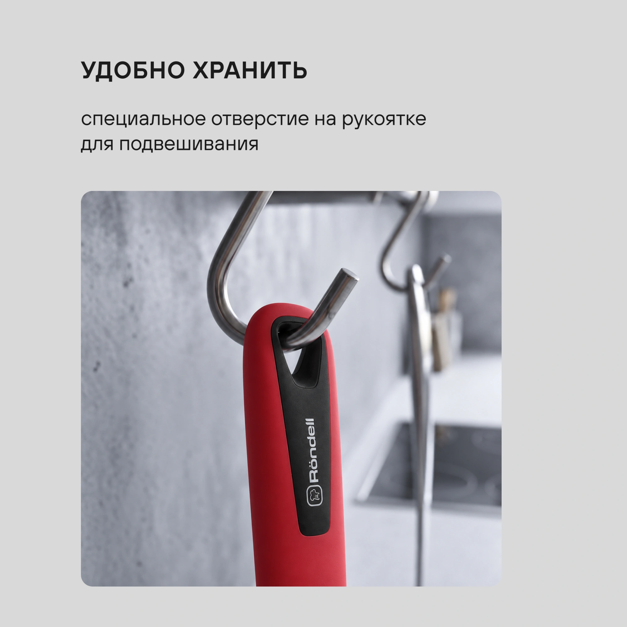 Шумовка для первых/вторых блюд Rondell Craft RD-1873 черный/красный упак.:картонная подложка