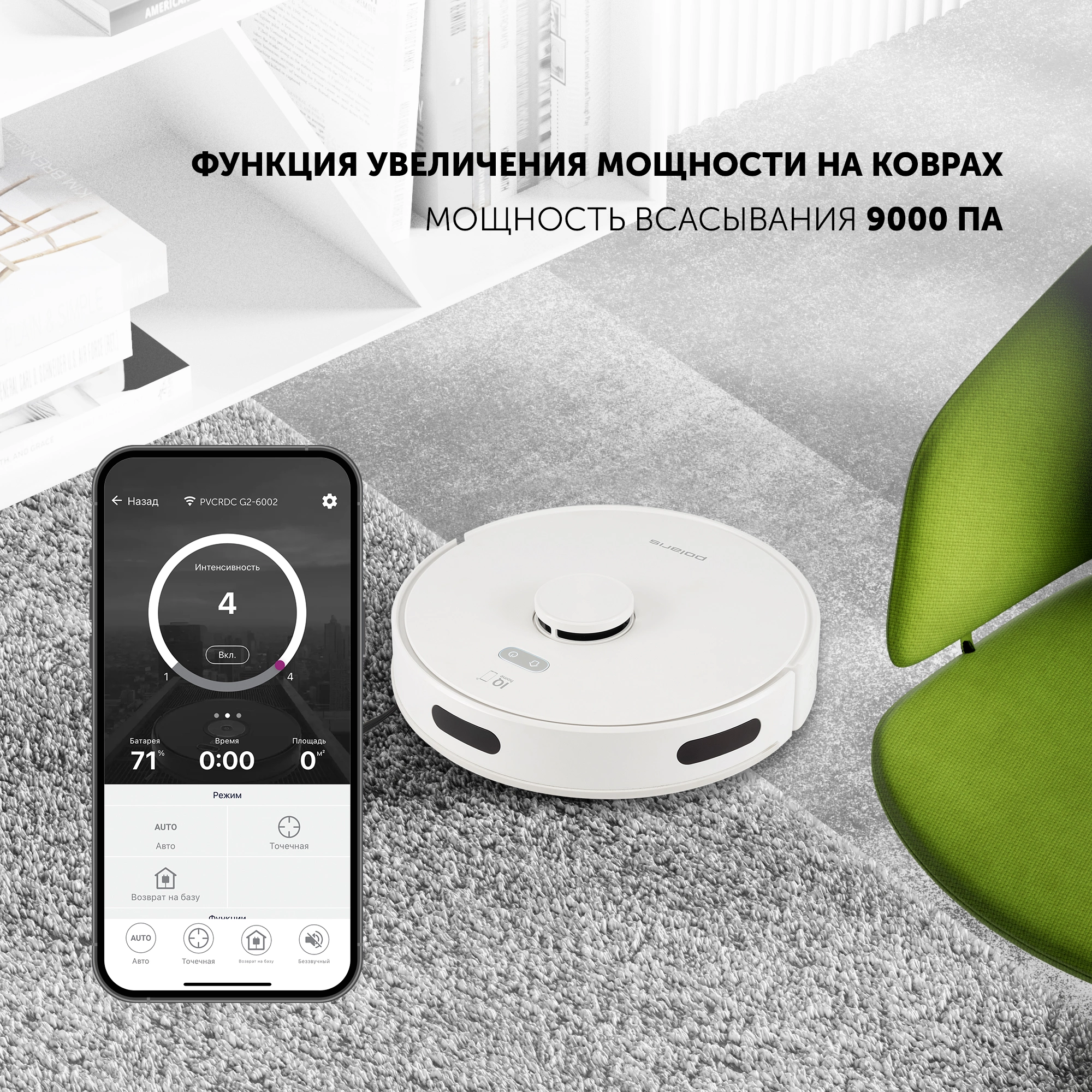 Пылесос-робот Polaris PVCRDC G2 6002 45Вт белый