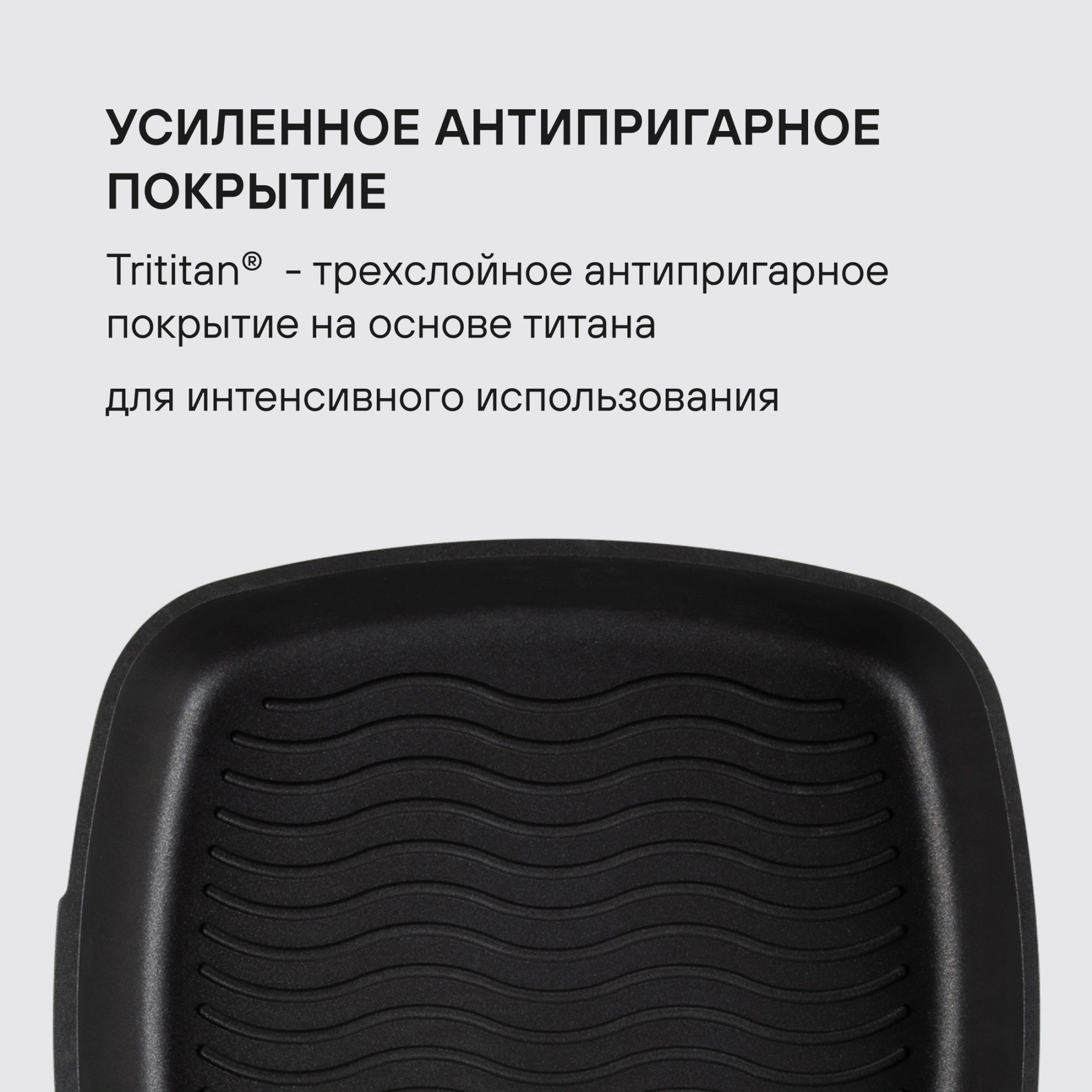 Сковорода-гриль Rondell Craft RDA-1485 квадратная 28см покрытие: TriTitan ручка несъемная (без крышки) черный
