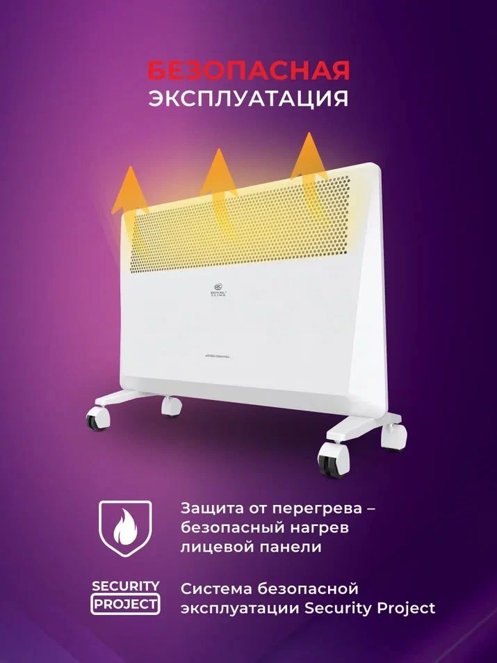 Конвектор Royal Clima Astoria Elettronico REC-AT1500E 1500Вт белый