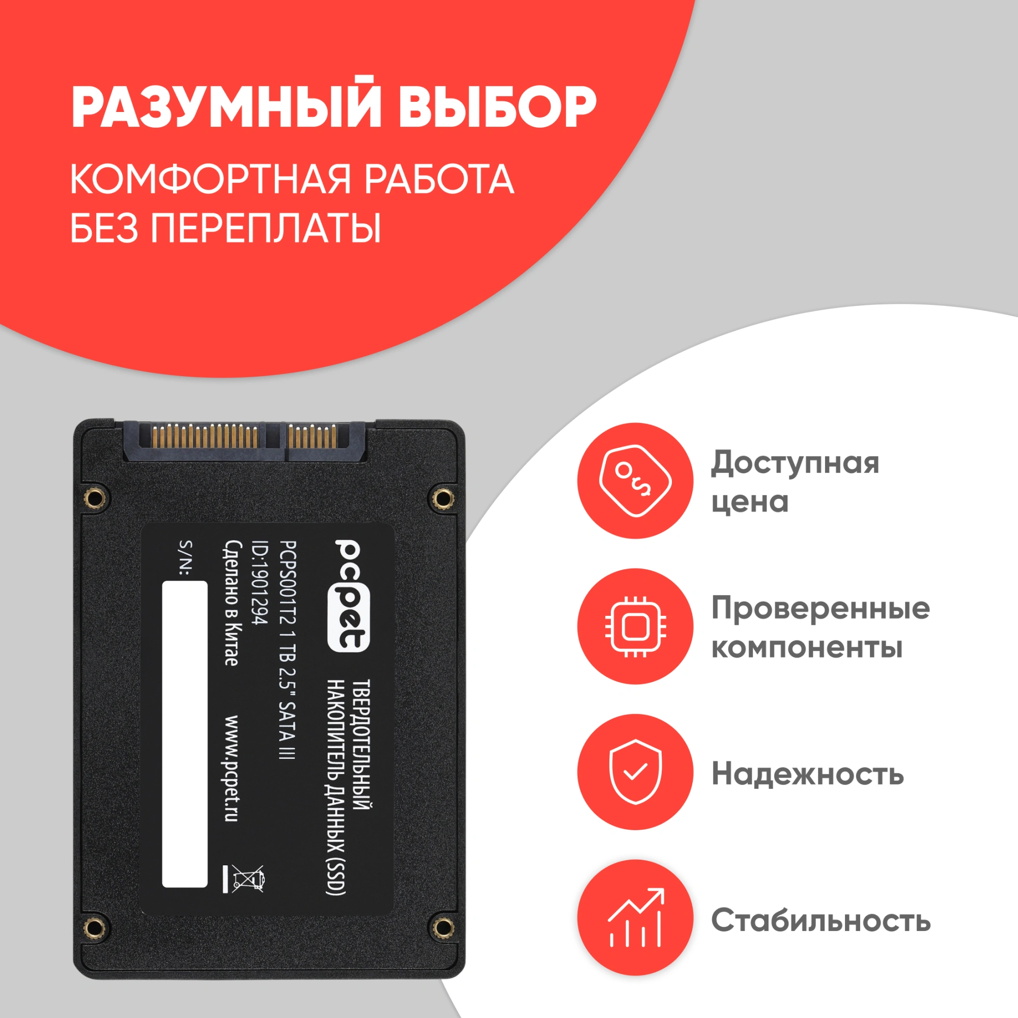 Накопитель SSD PC Pet SATA-III 1TB PCPS001T2 2.5" OEM