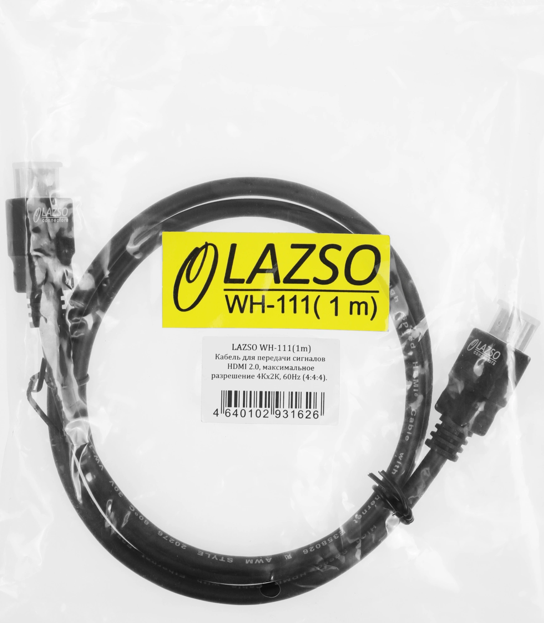 Кабель аудио-видео LAZSO WH-111 HDMI (m)/HDMI (m) 1м. позолоч.конт. черный (WH-111(1M))