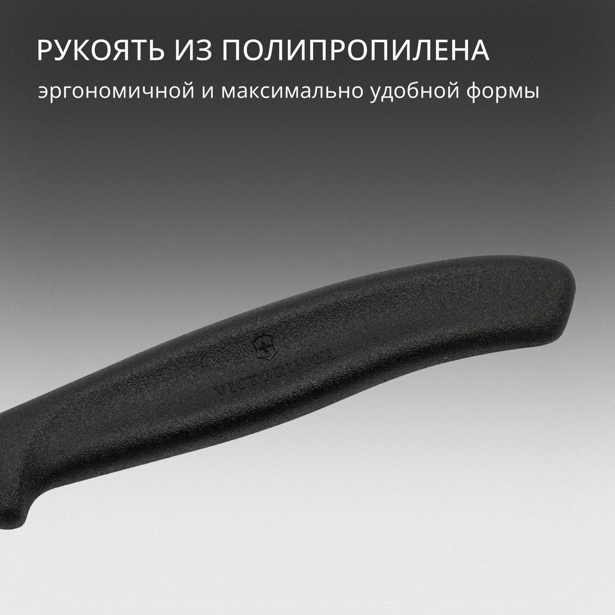 Нож кухонный Victorinox Swiss Classic (6.7303) стальной лезв.60мм прямая заточка черный