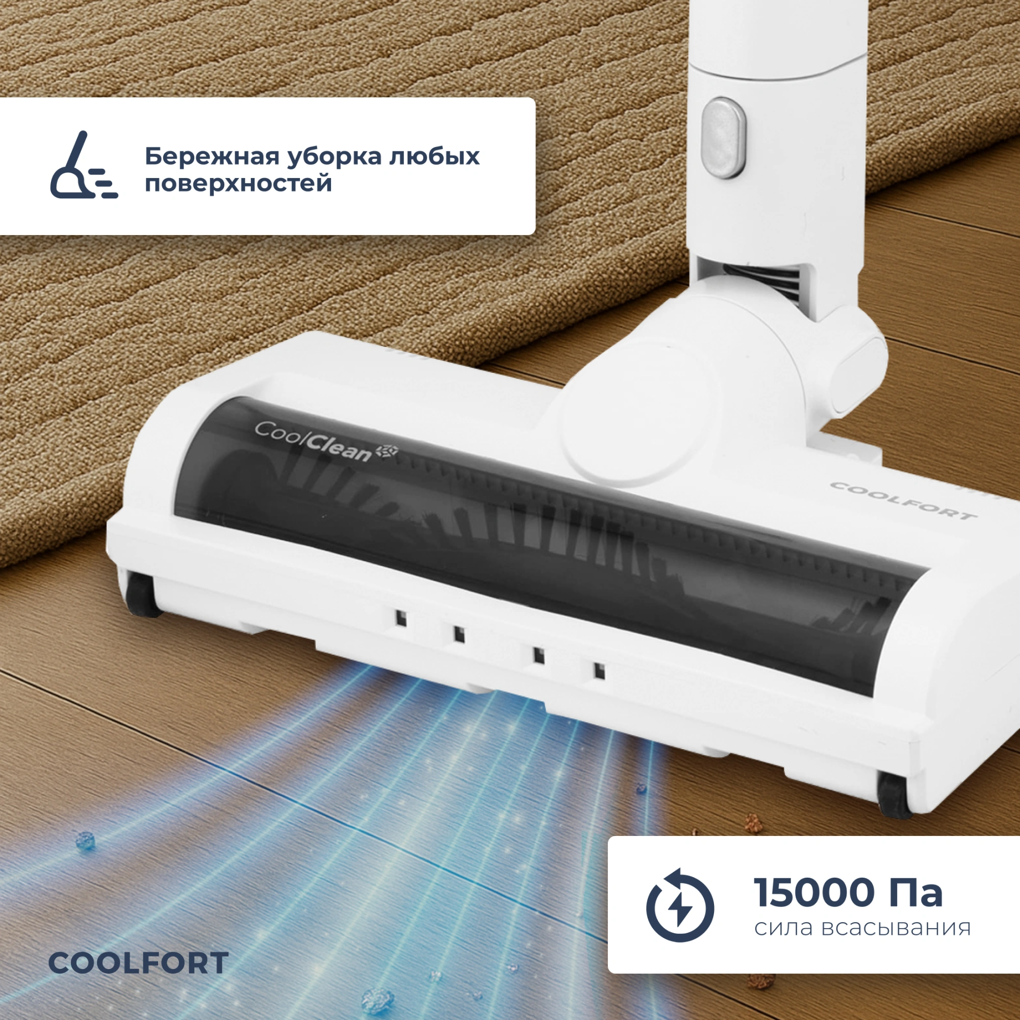 Пылесос Coolfort CF-3003 260Вт белый
