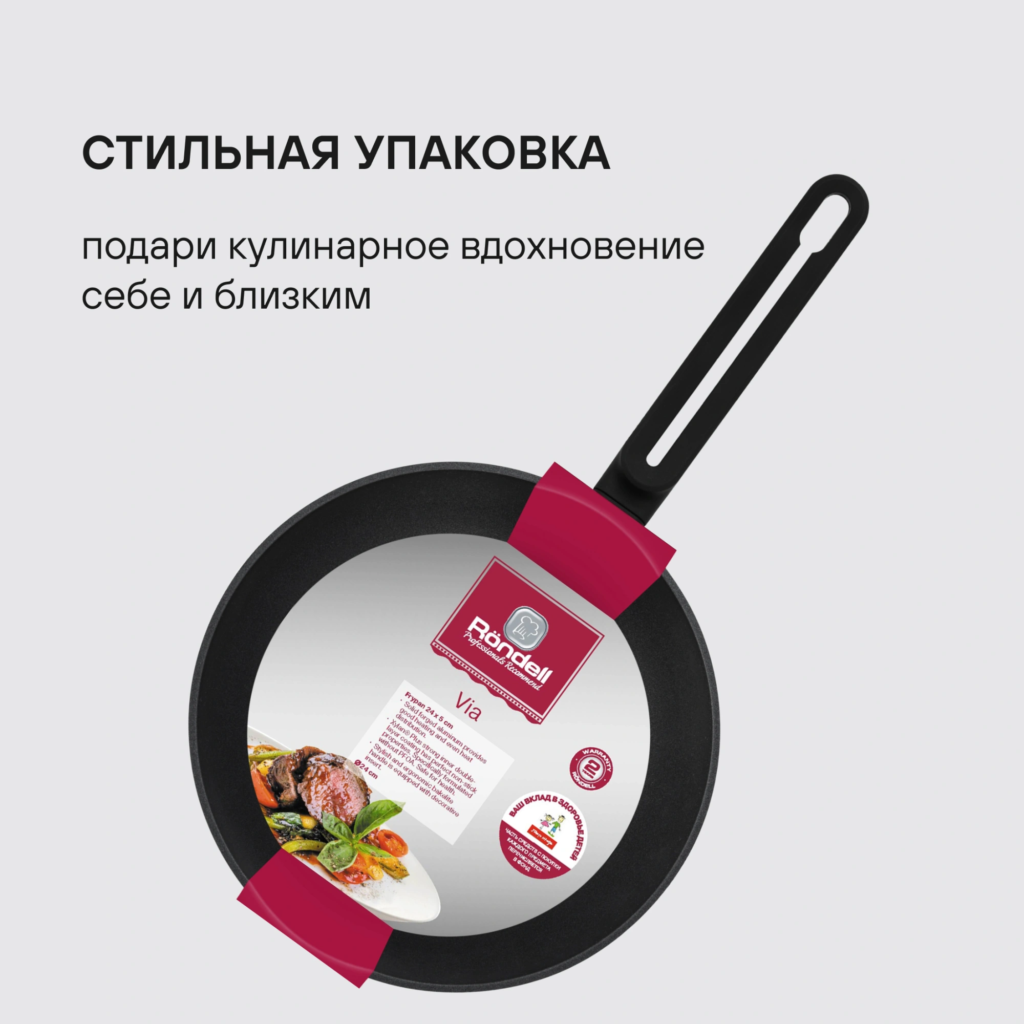 Сковорода Rondell Via RDA-1850 круглая 24см покрытие: Xylan Plus ручка несъемная (без крышки) черный