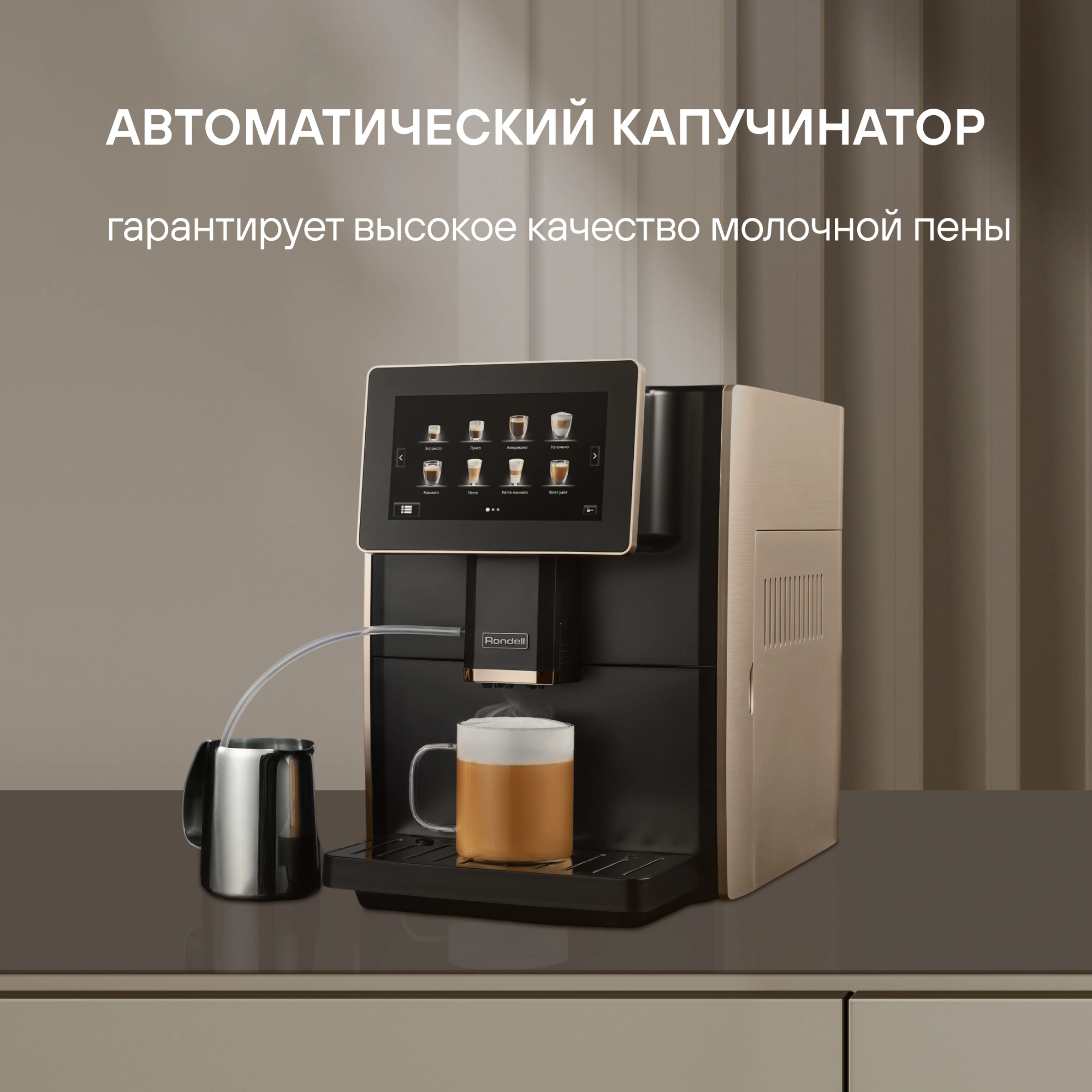 Кофемашина Rondell RDE-1111 1350Вт черный/медный