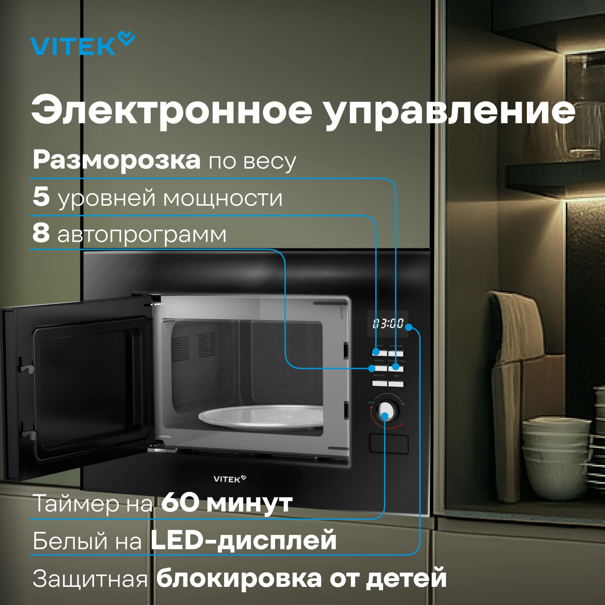 Микроволновая печь Vitek VBMW 2040 BG 20л. 700Вт черный (встраиваемая)