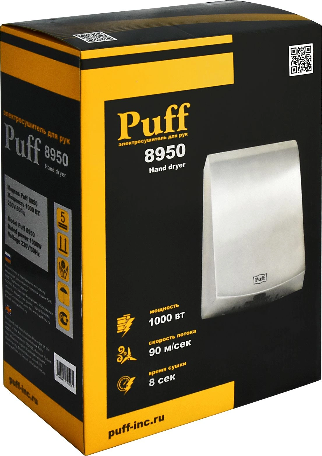Сушилка для рук Puff 8950 1000Вт хром