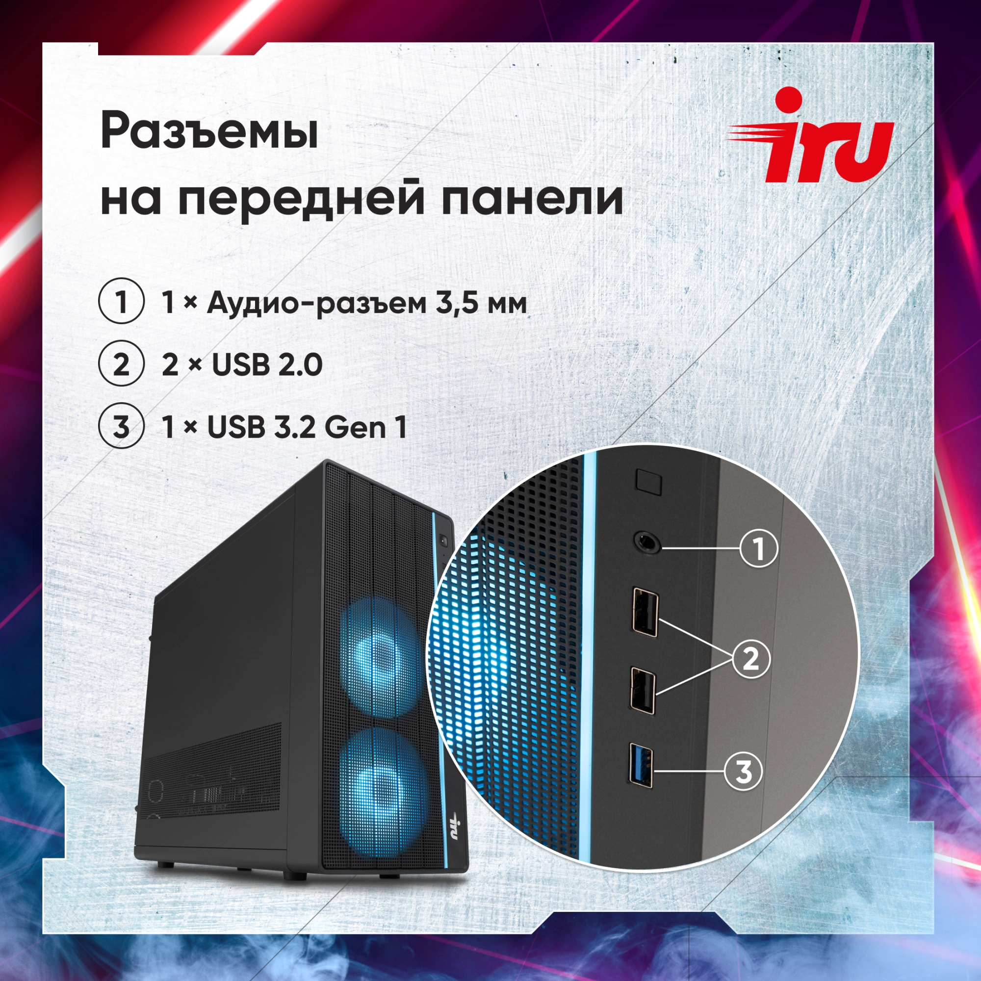 ПК IRU Tactio 310H6SEA MT i5 12400F (2.5) 32Gb SSD512Gb RTX3050 8Gb FreeDOS GbitEth 500W черный (RUS) (2111271)
