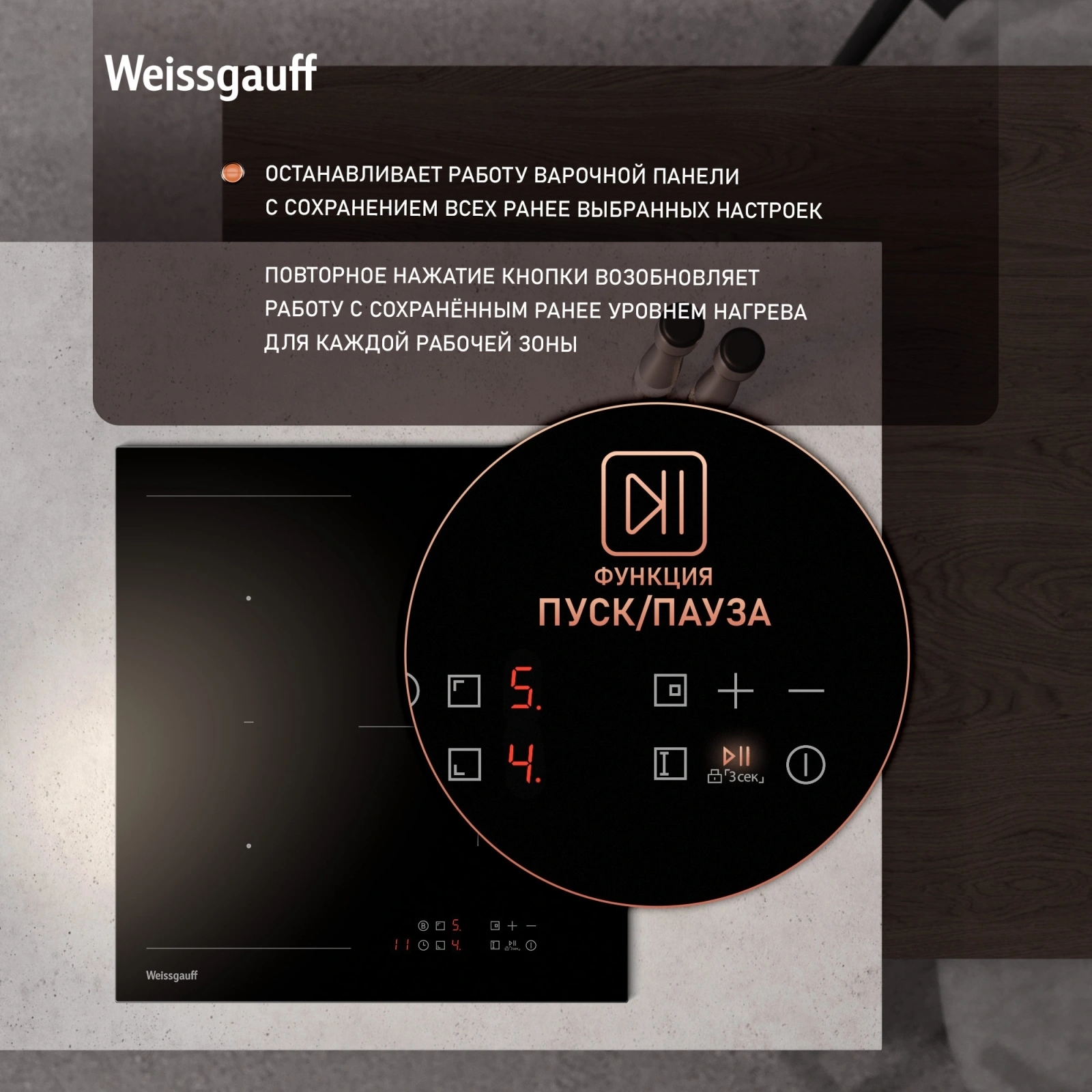 Индукционная варочная поверхность Weissgauff HI 430 BM Flex Zone черный