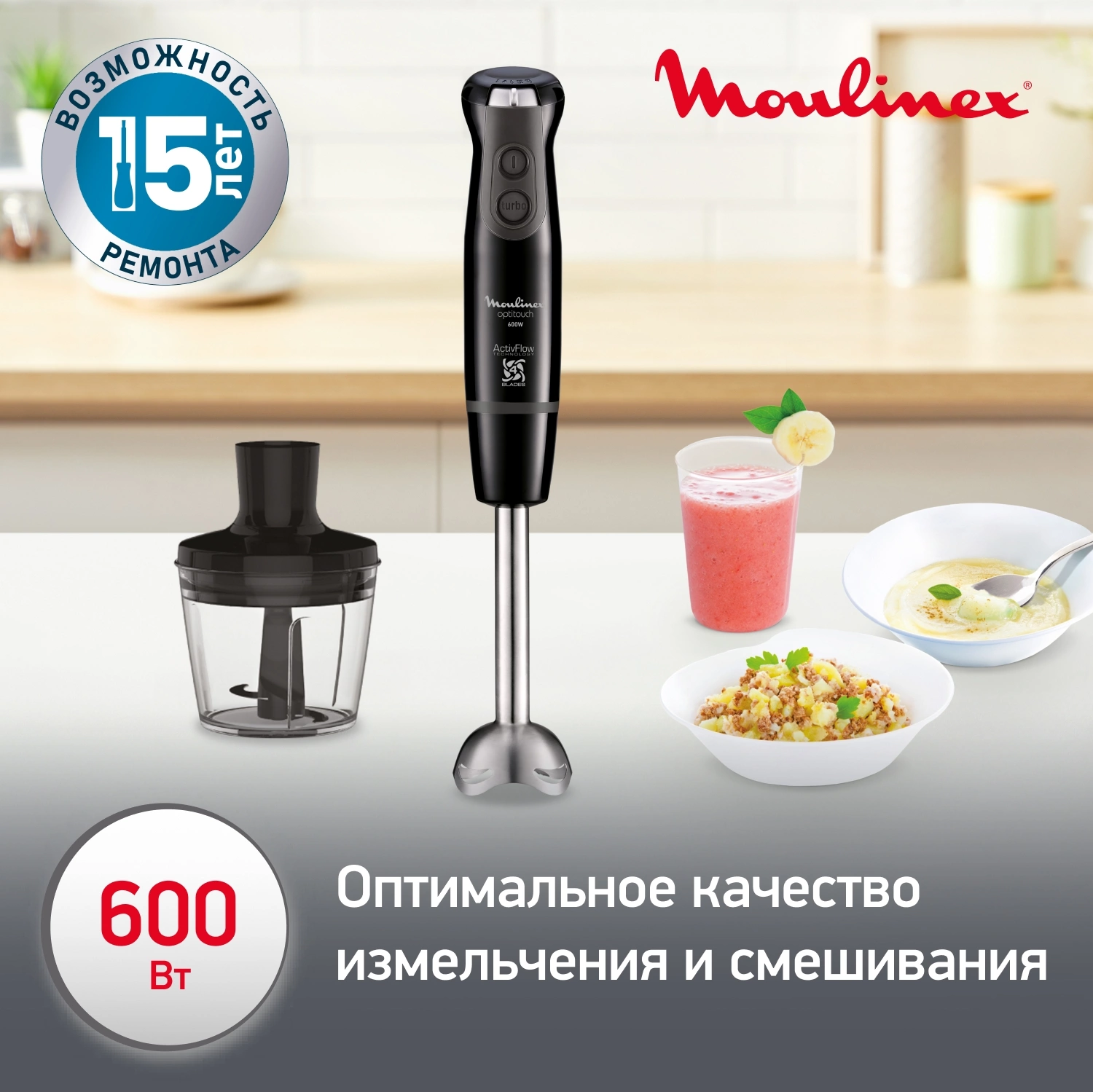Блендер погружной Moulinex DD833810 600Вт черный