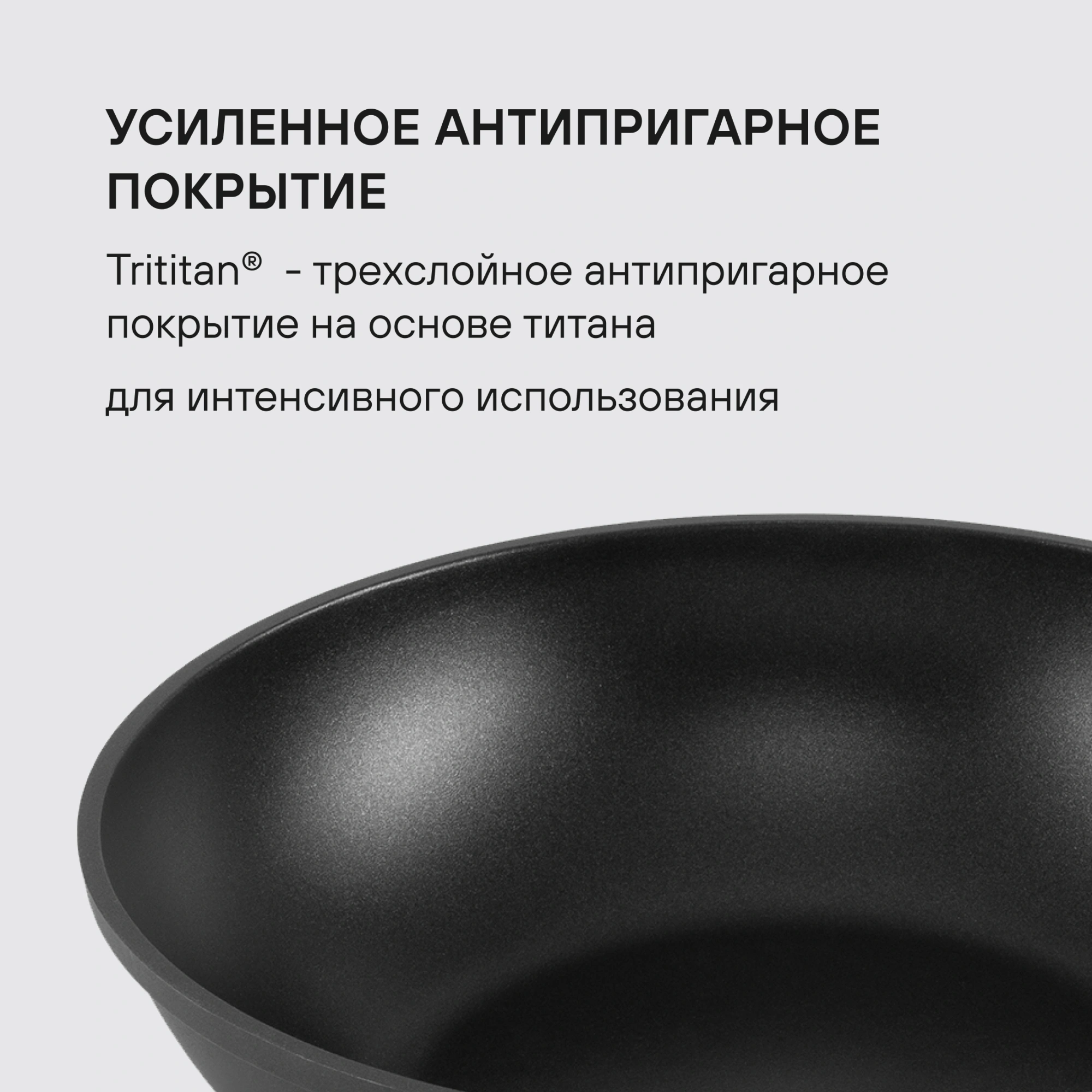 Сковорода ВОК (WOK) Rondell Craft RDA-1893 круглая 28см покрытие: TriTitan ручка несъемная (с крышкой) черный