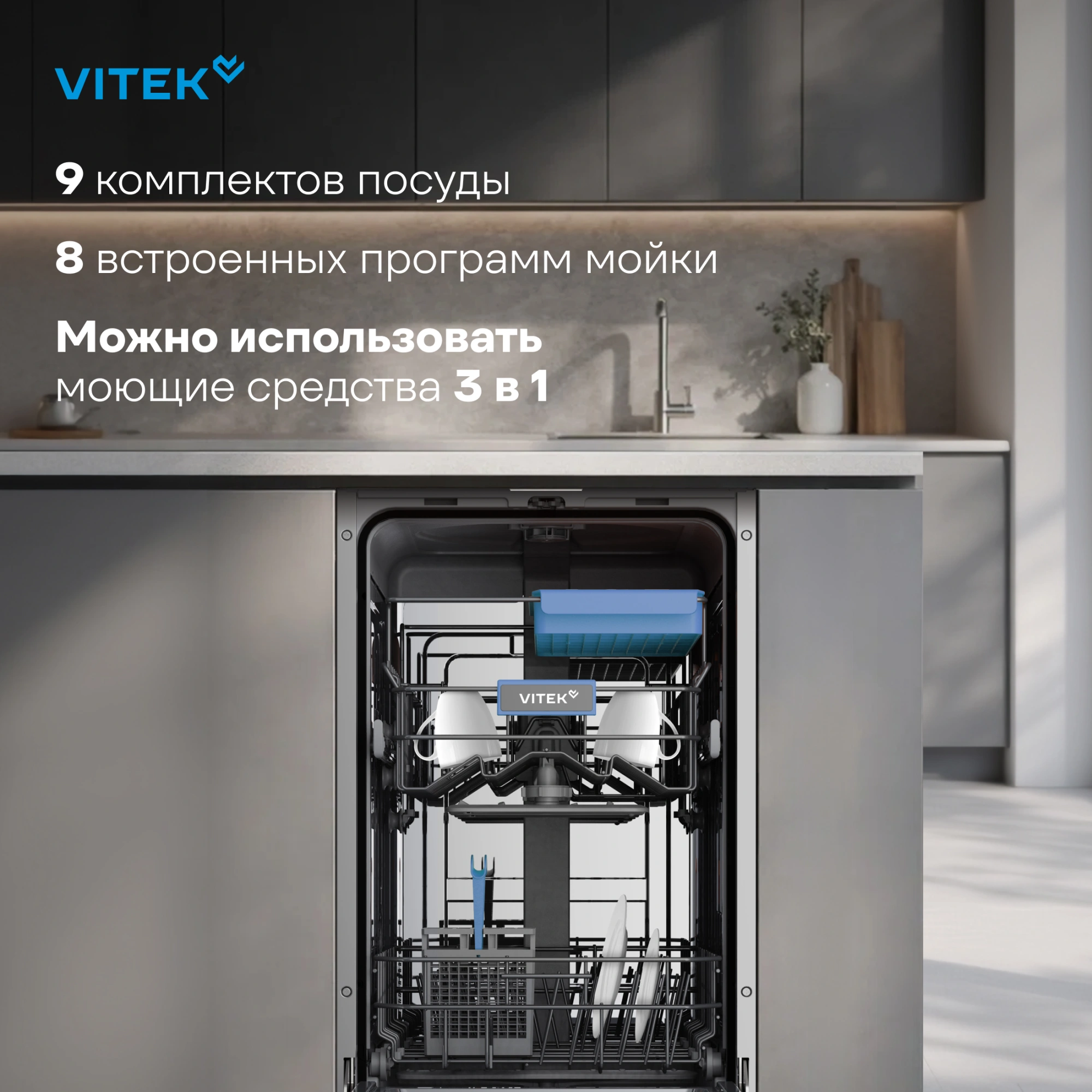 Посудомоечная машина встраив. Vitek VT-BD411 2100Вт узкая